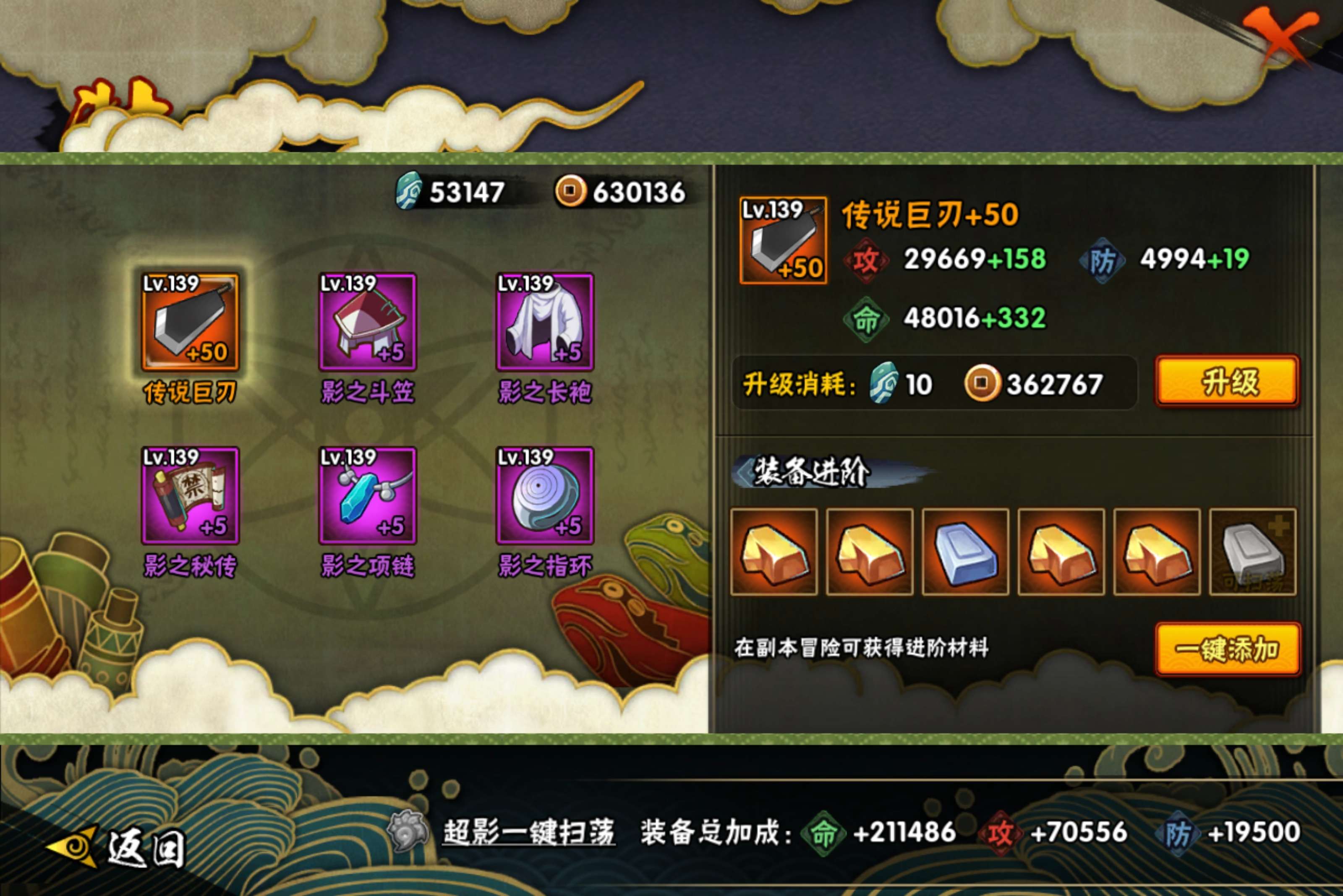 HYCMW433833火影忍者账号详情图3