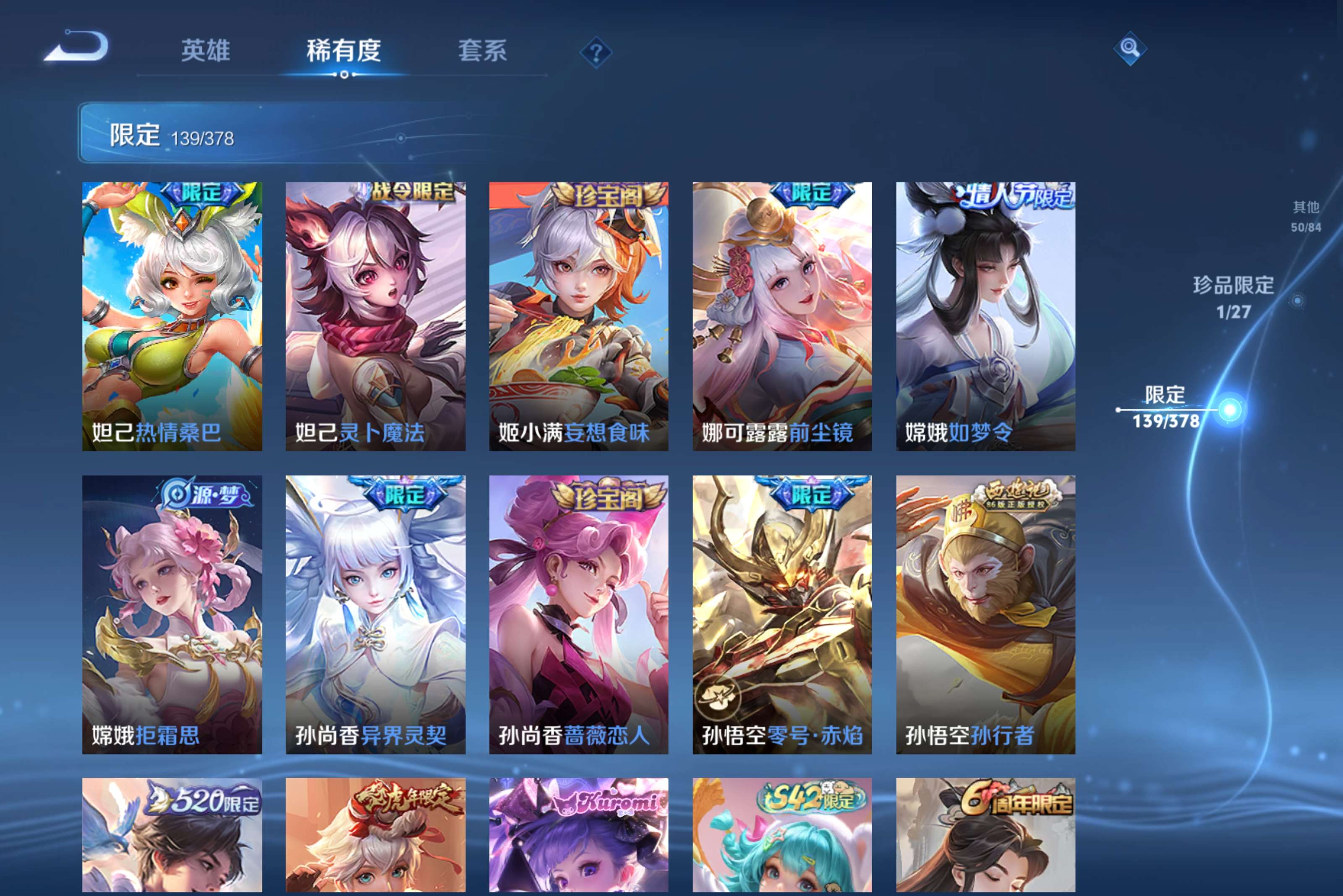 WZLX4344581王者荣耀账号详情图14