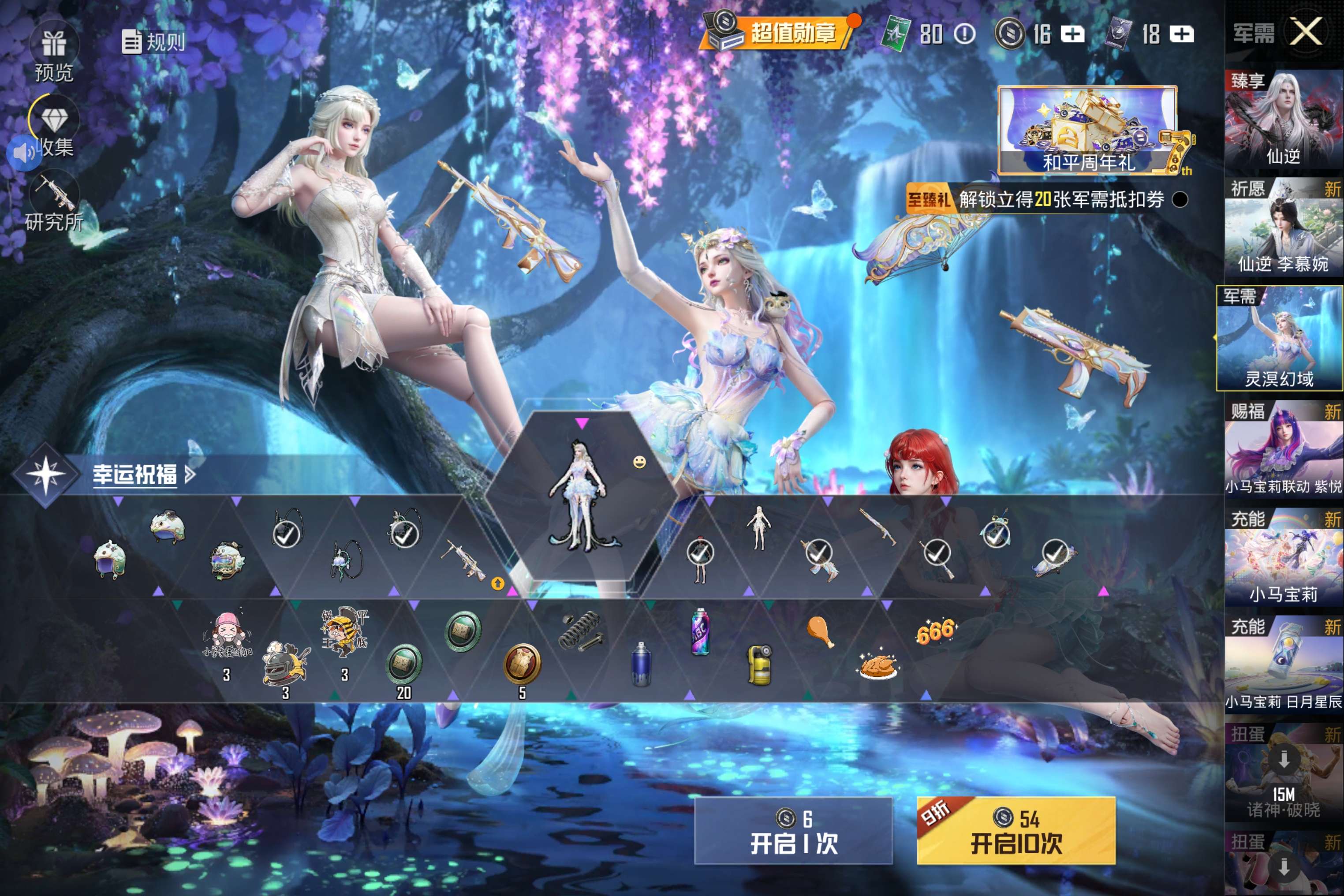 HPLX4200527和平精英账号详情图14