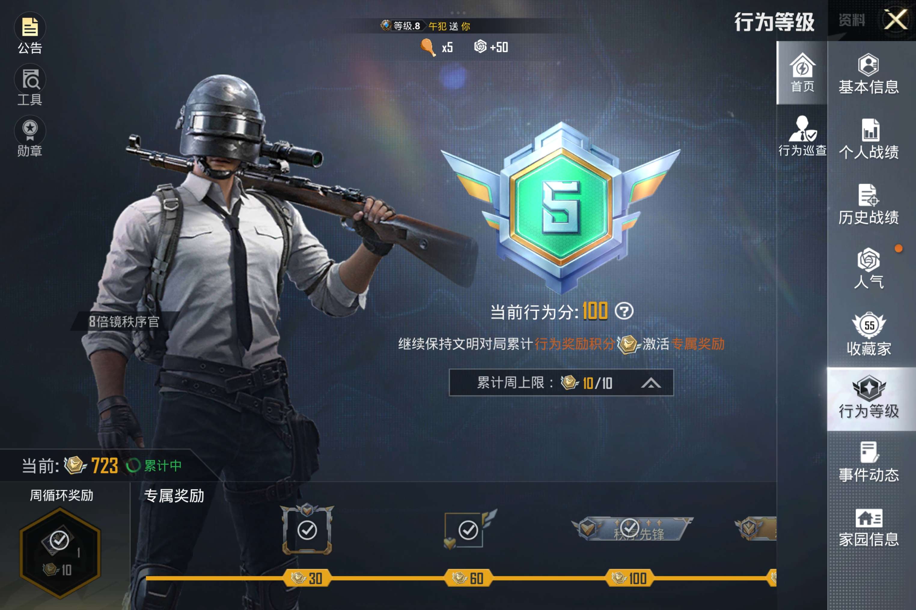 HPLX4200527和平精英账号详情图16