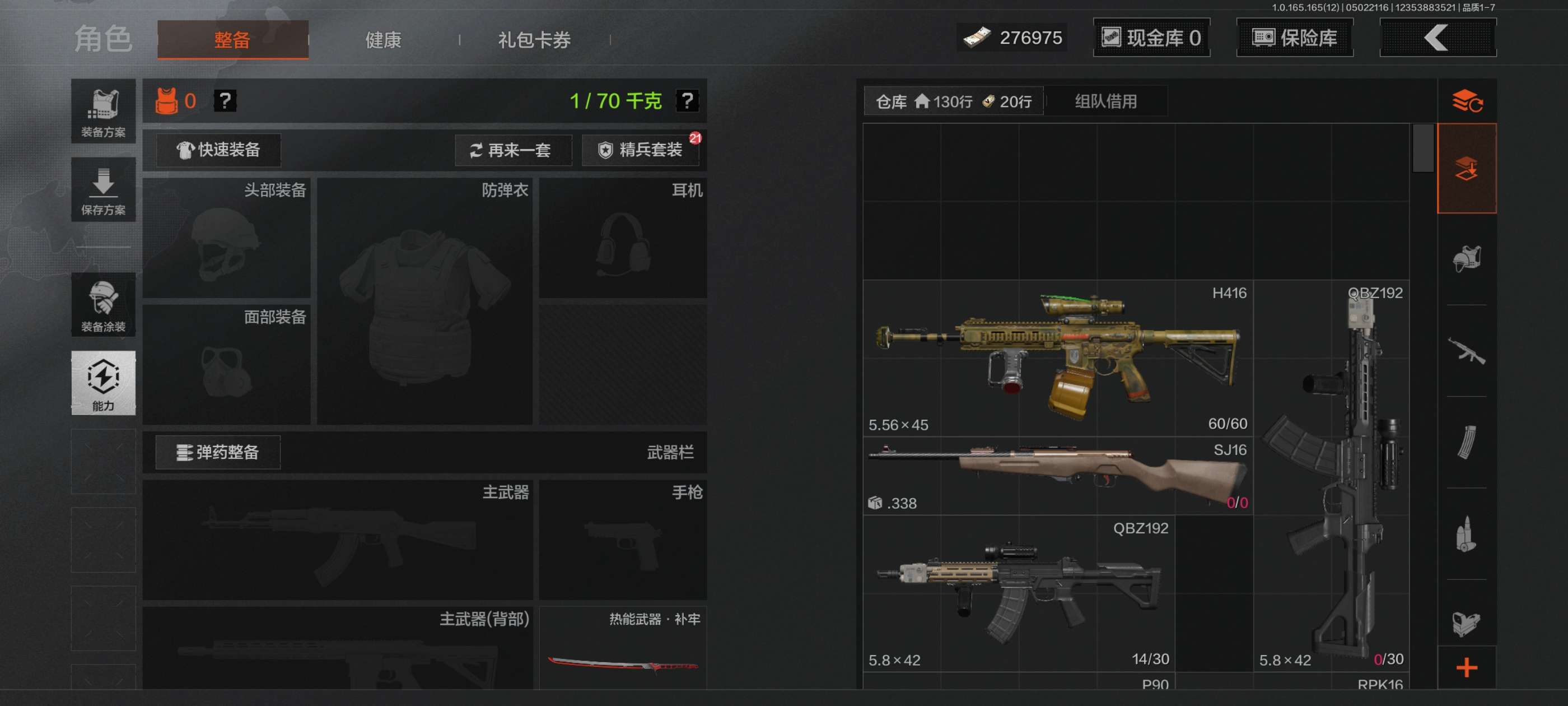AQCMW422721暗区突围账号详情图3 AQCMW422721暗区突围账号详情图3