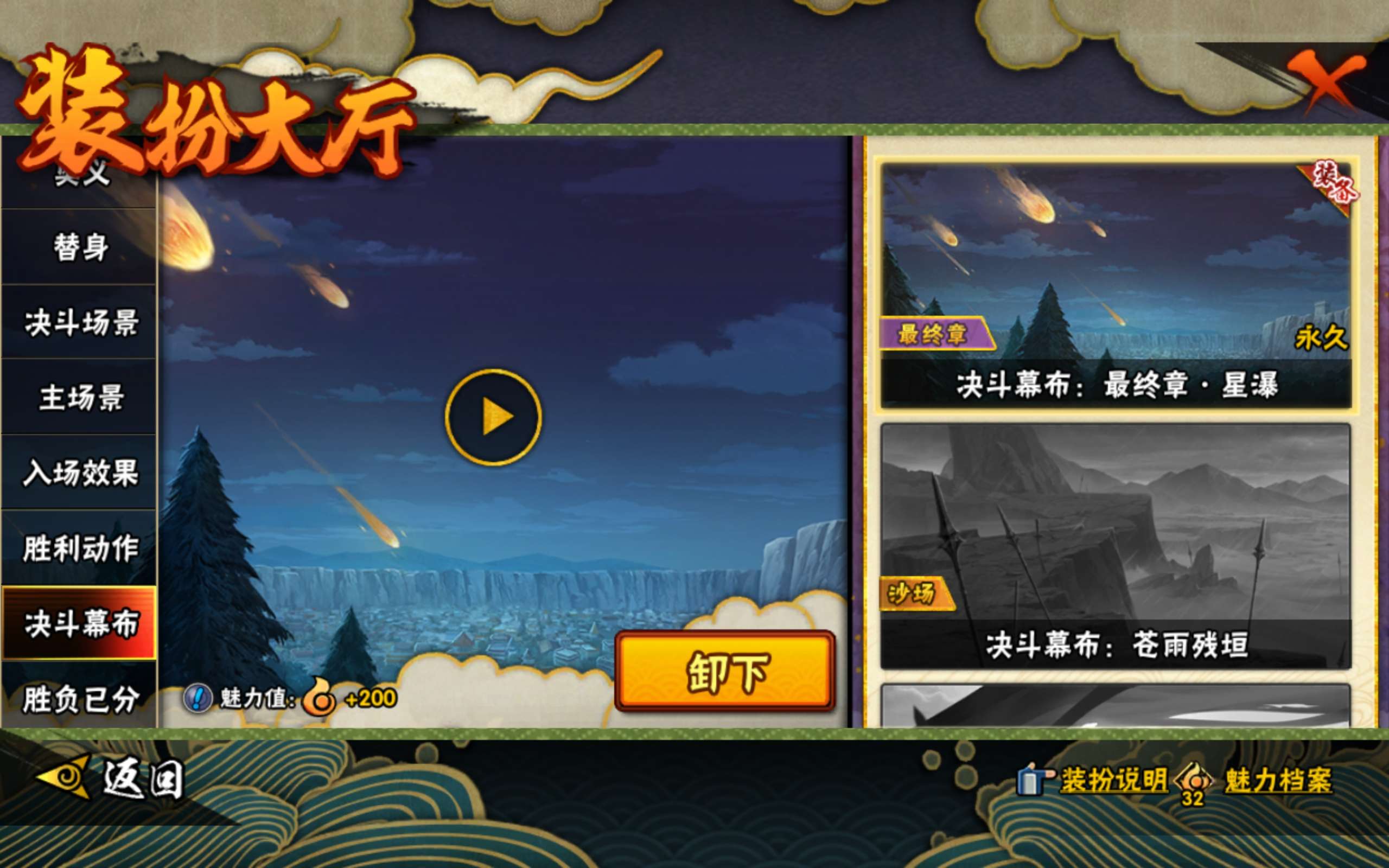 HYCMW433835火影忍者账号详情图14