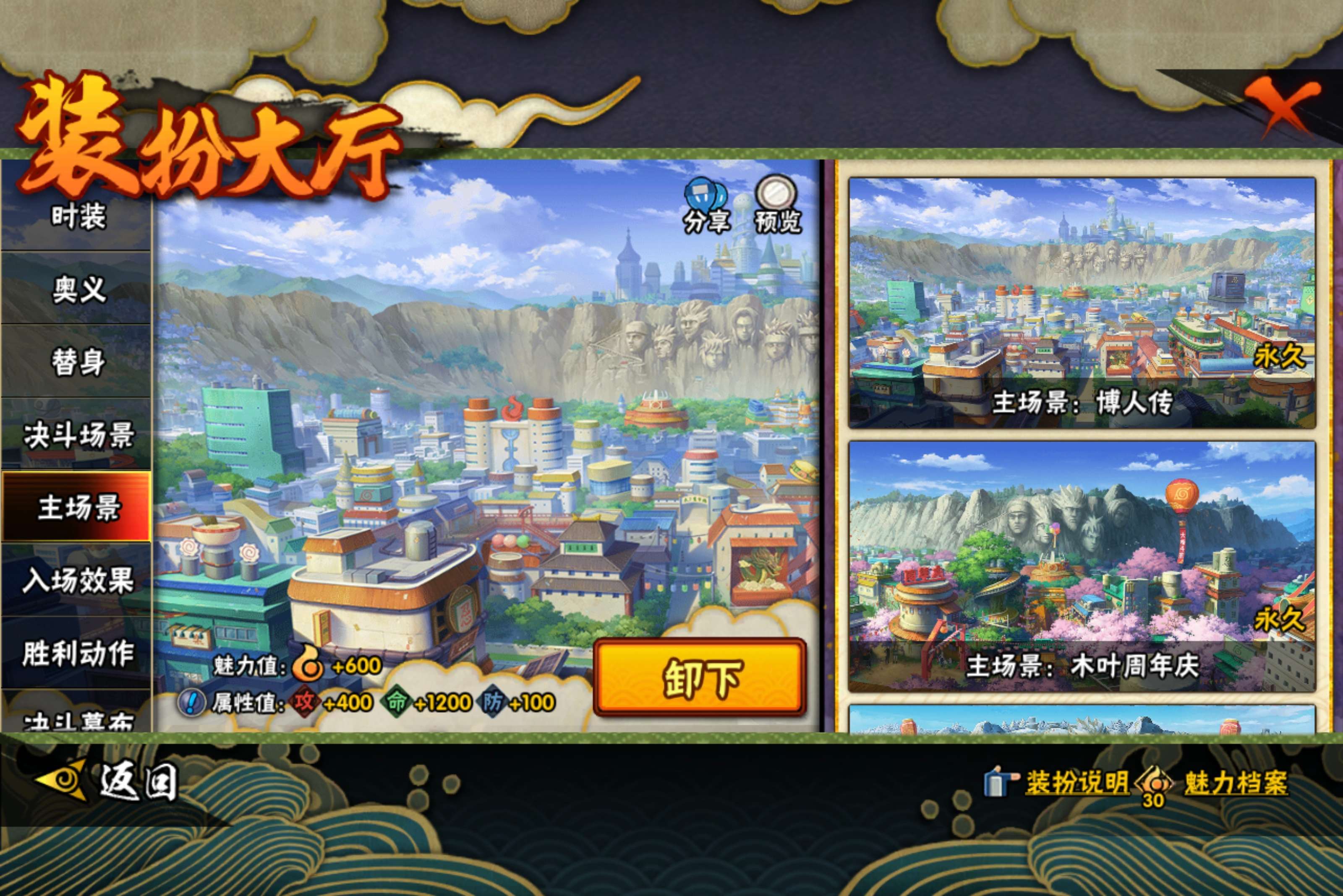 HYCMW434067火影忍者账号详情图9