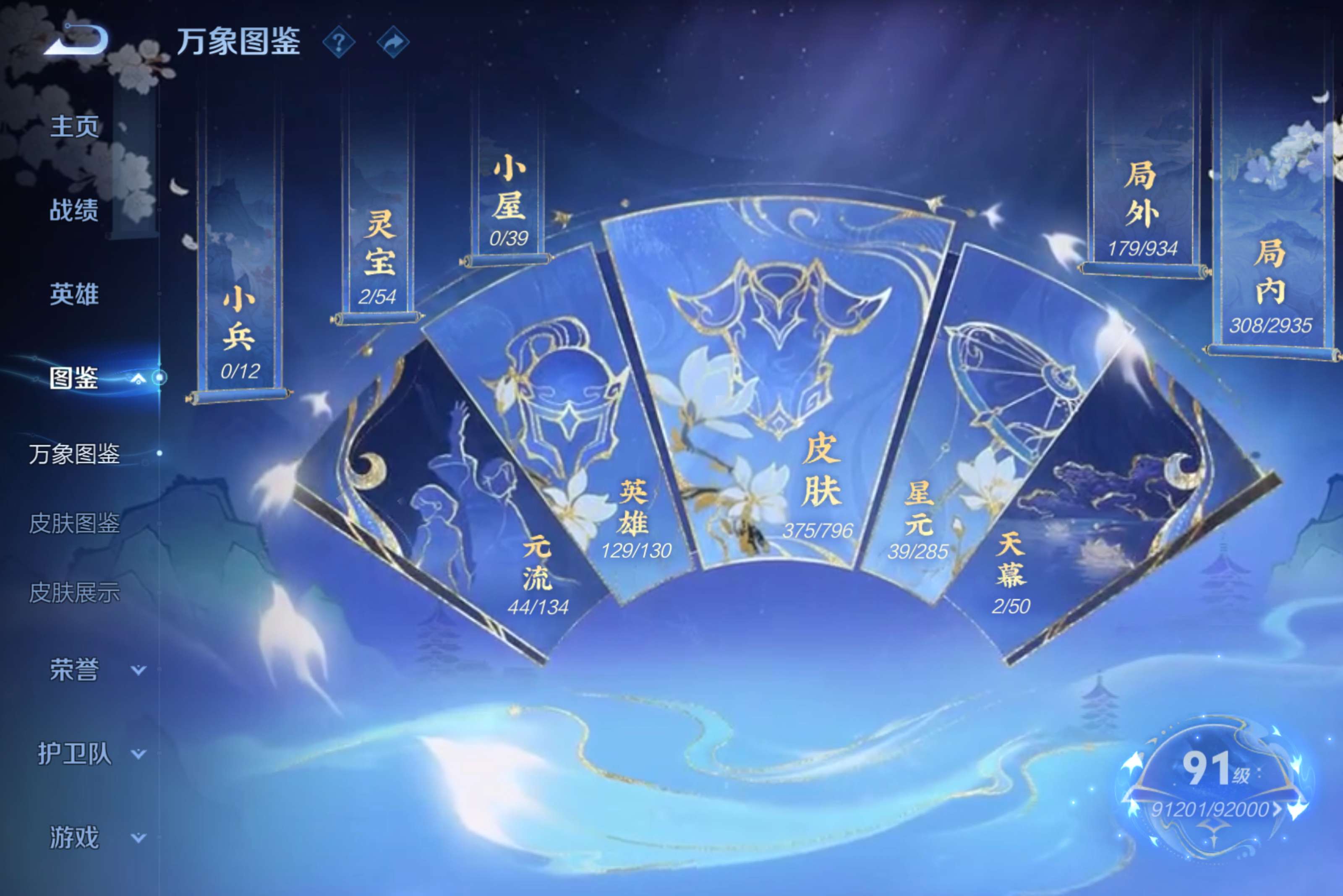 WZLX4344581王者荣耀账号详情图20