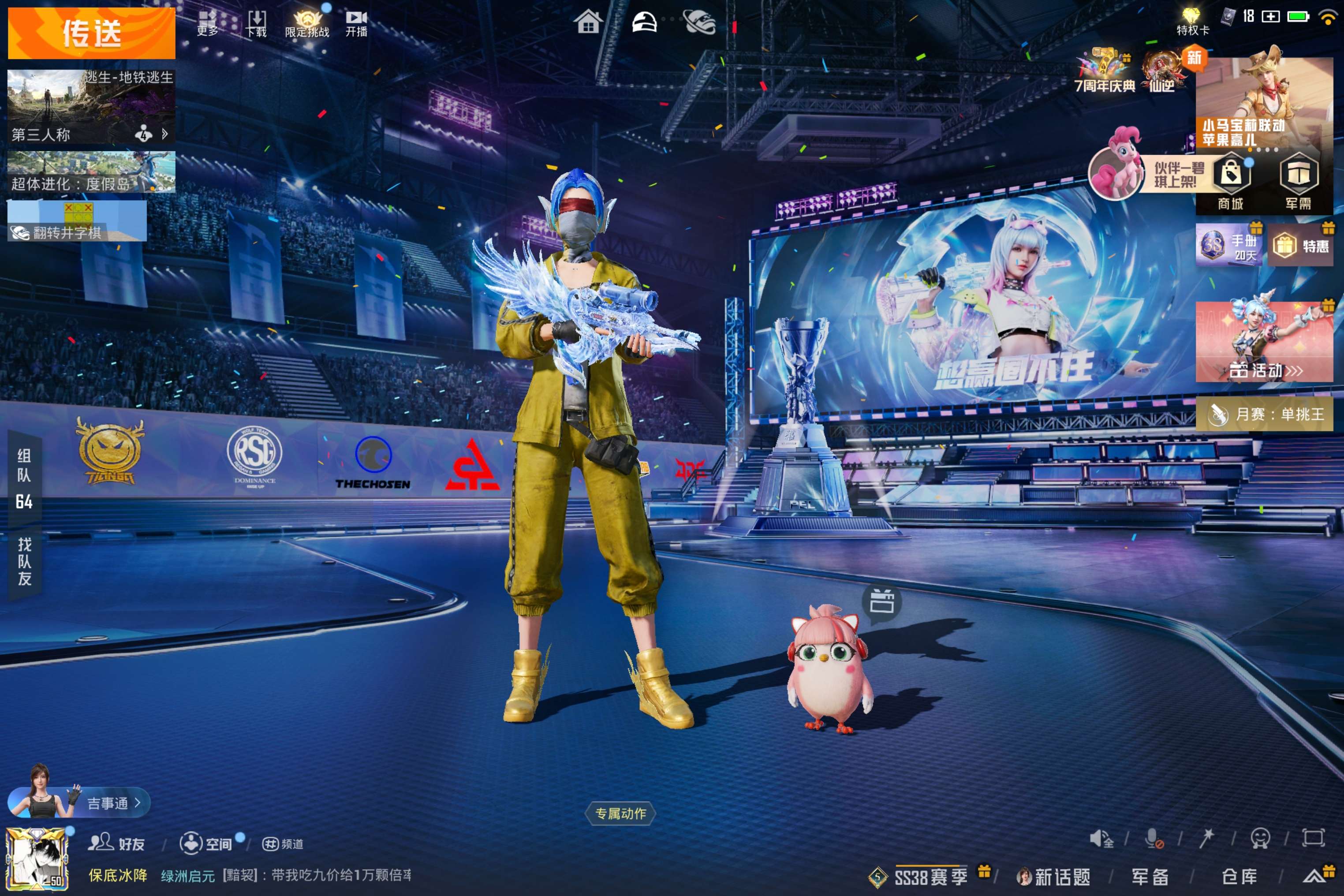 HPLX4200527和平精英账号详情图1