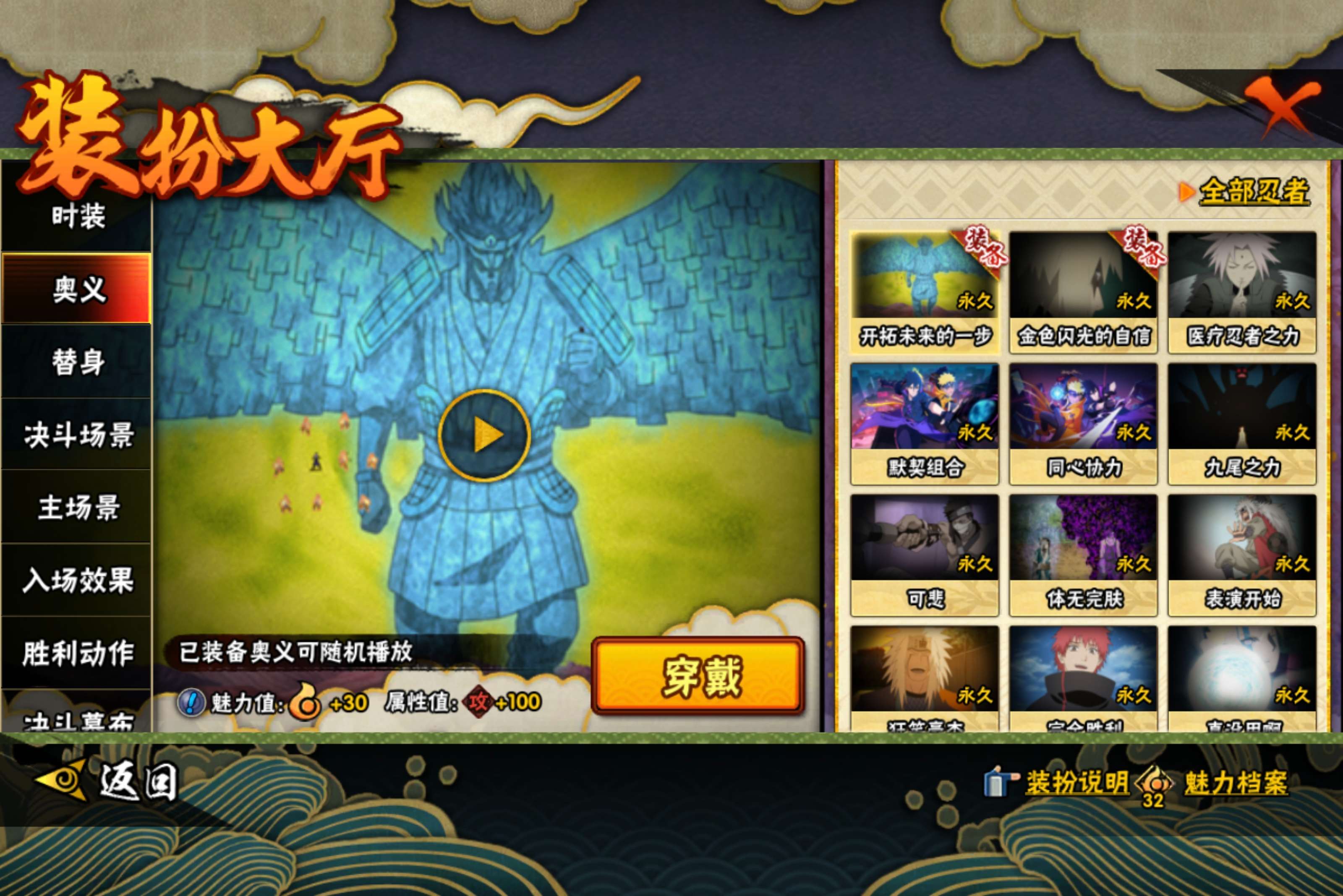 HYCMW433833火影忍者账号详情图6