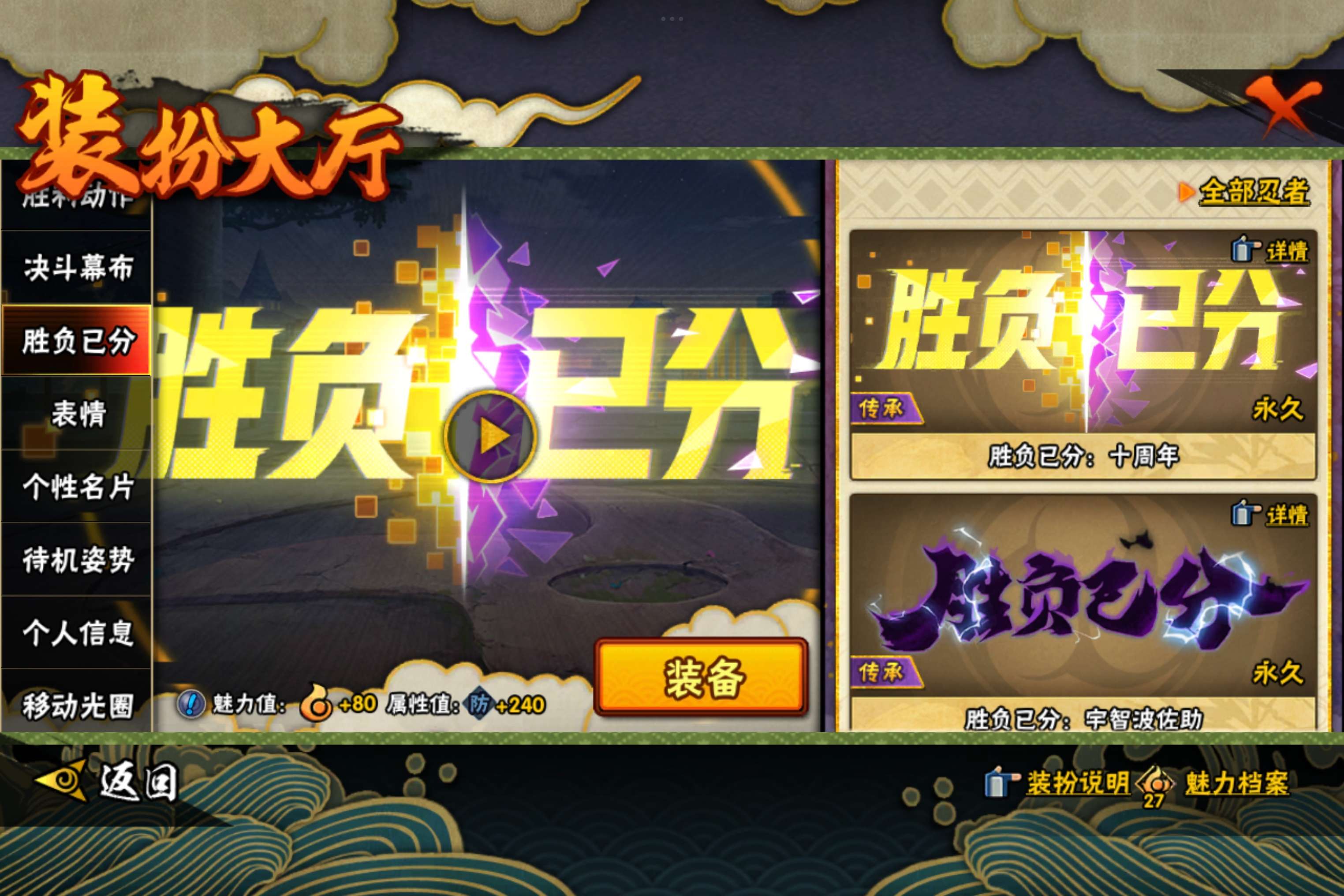HYCMW434068火影忍者账号详情图8 HYCMW434068火影忍者账号详情图8