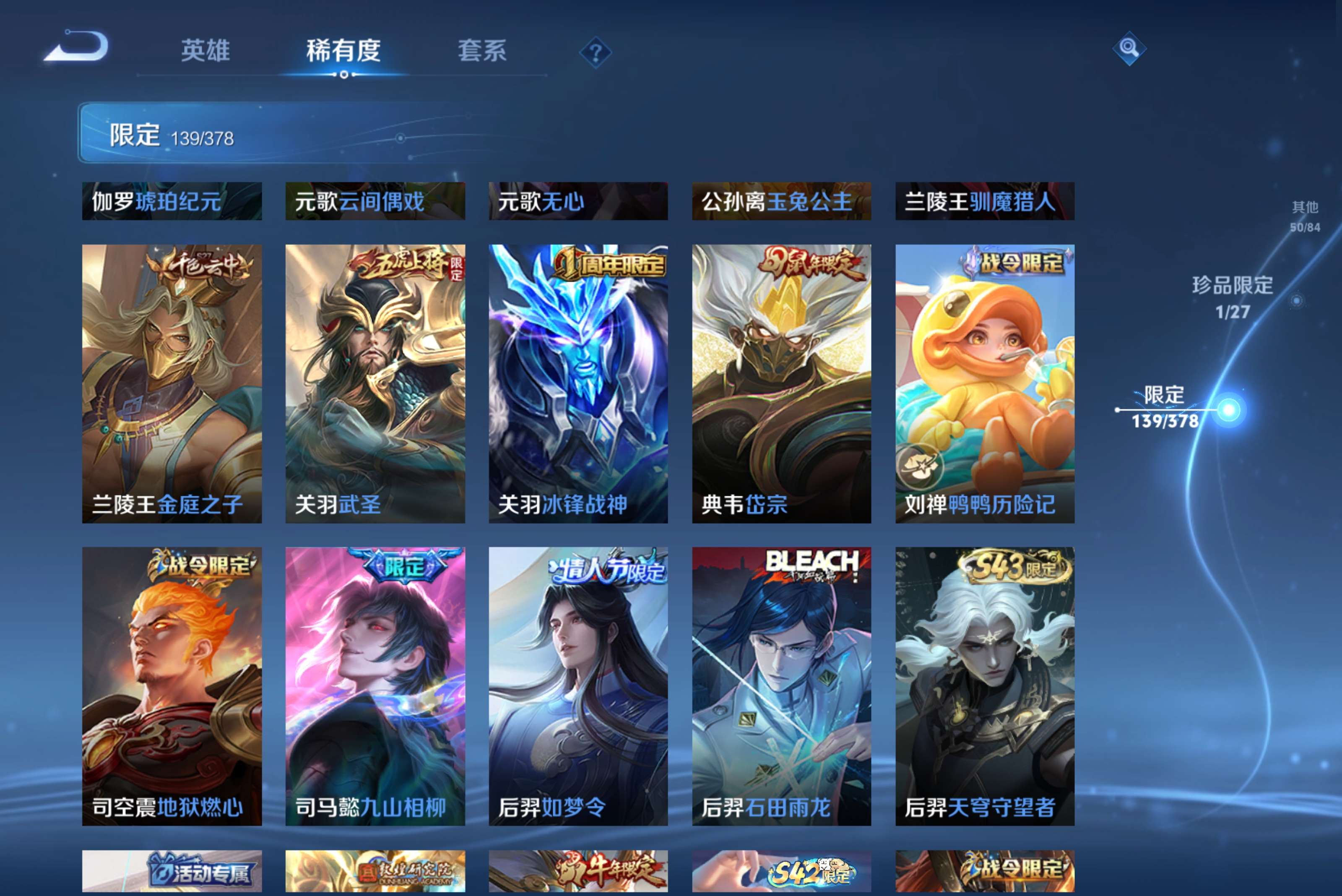 WZLX4344581王者荣耀账号详情图13
