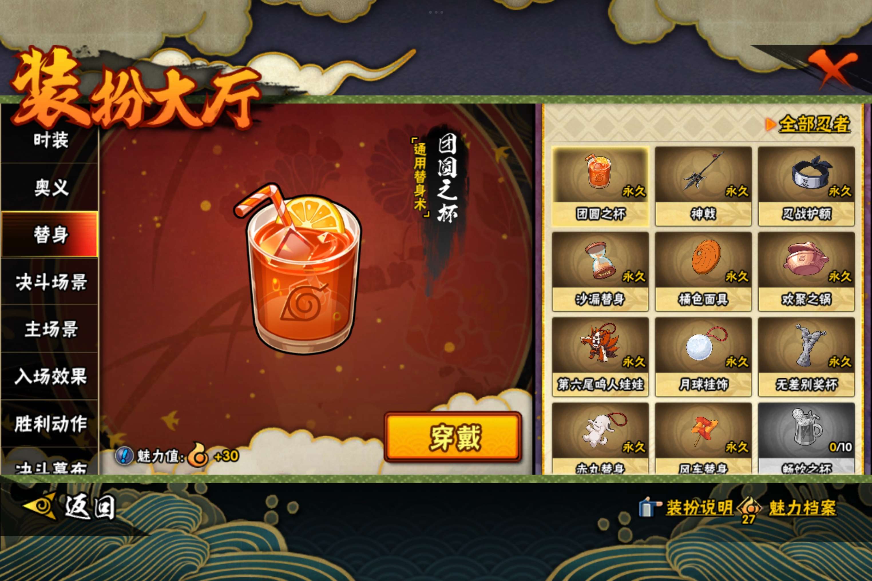 HYCMW434068火影忍者账号详情图11 HYCMW434068火影忍者账号详情图11