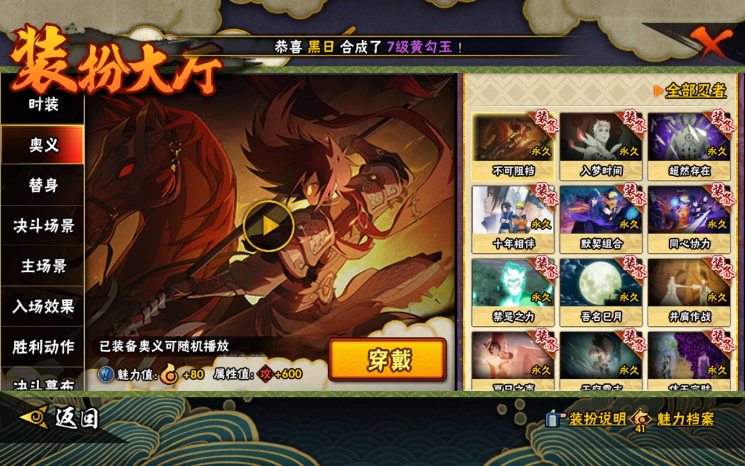 HYCMW433832火影忍者账号详情图9