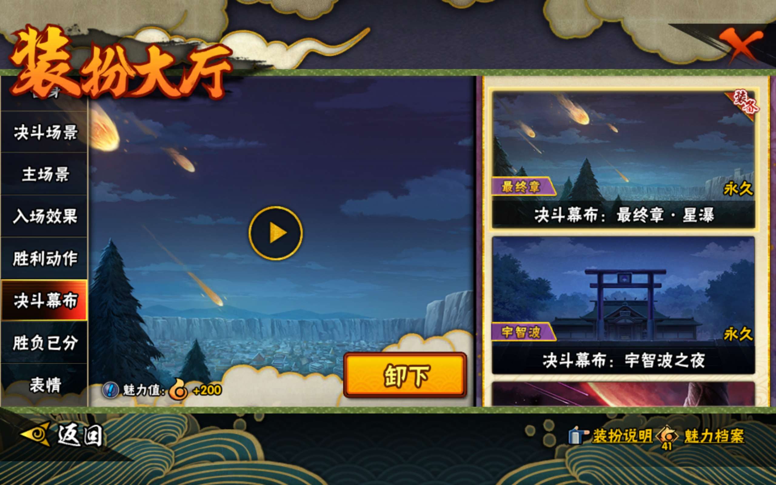 HYCMW433832火影忍者账号详情图16