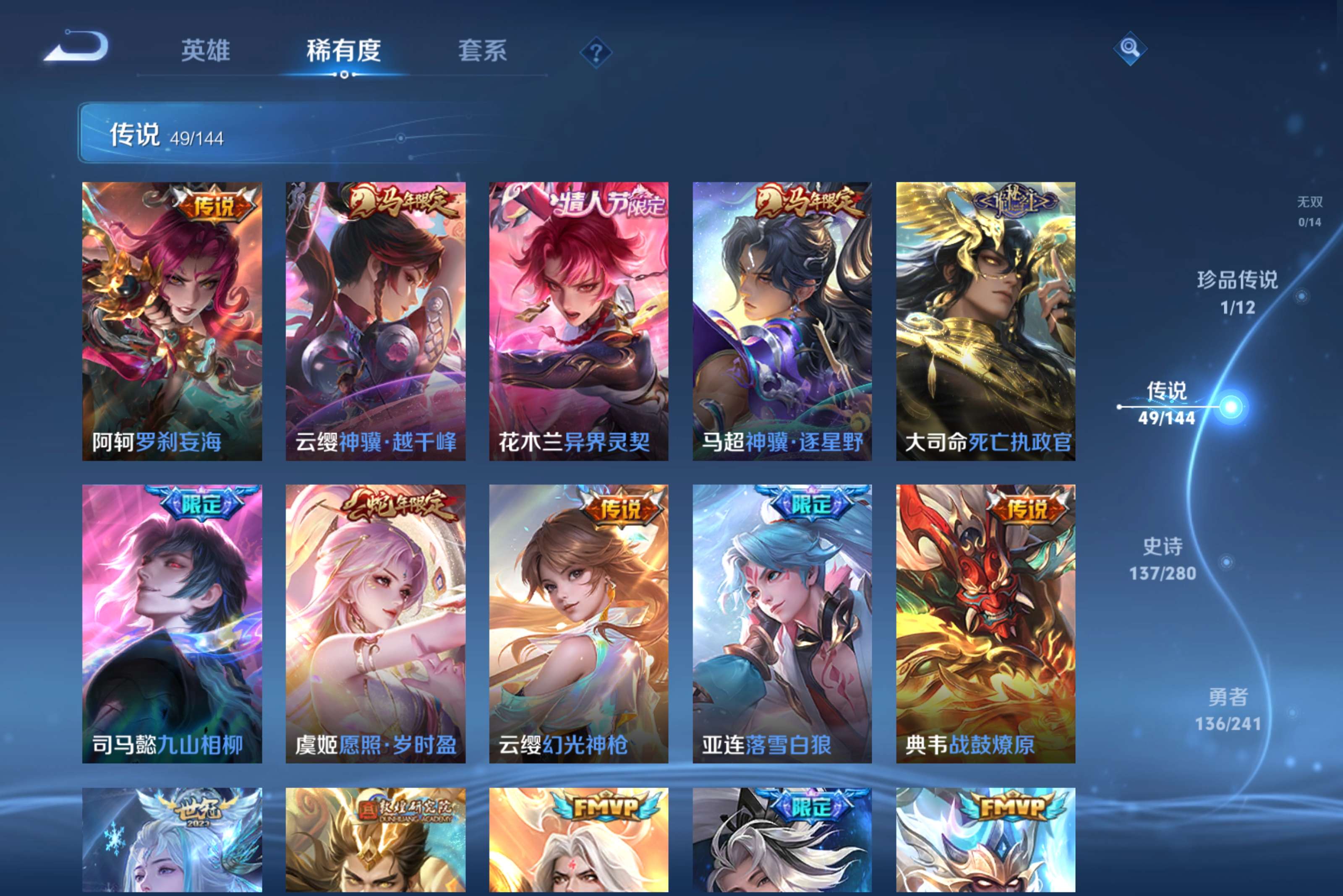 WZLX4344581王者荣耀账号详情图1
