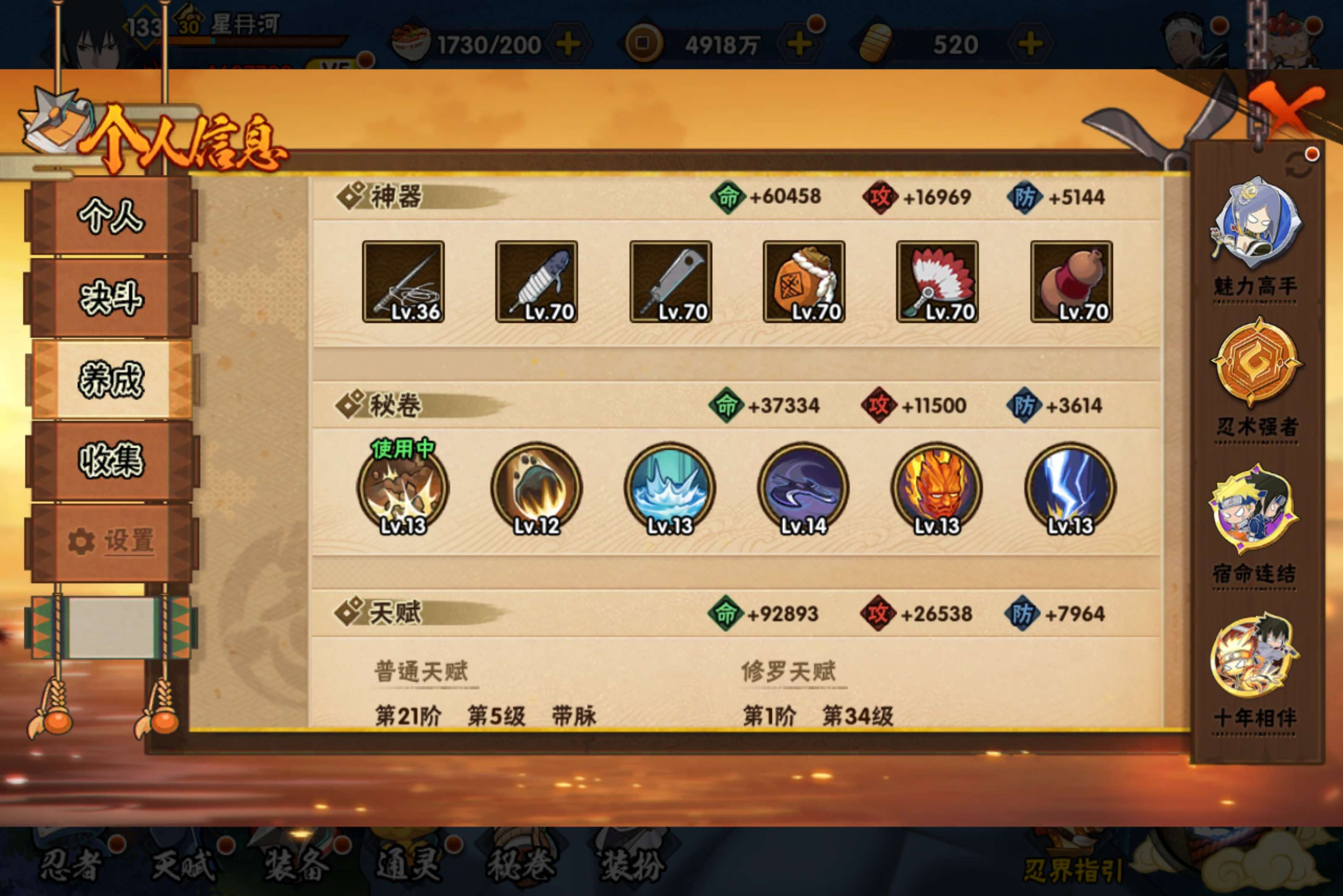 HYCMW433844火影忍者账号详情图9