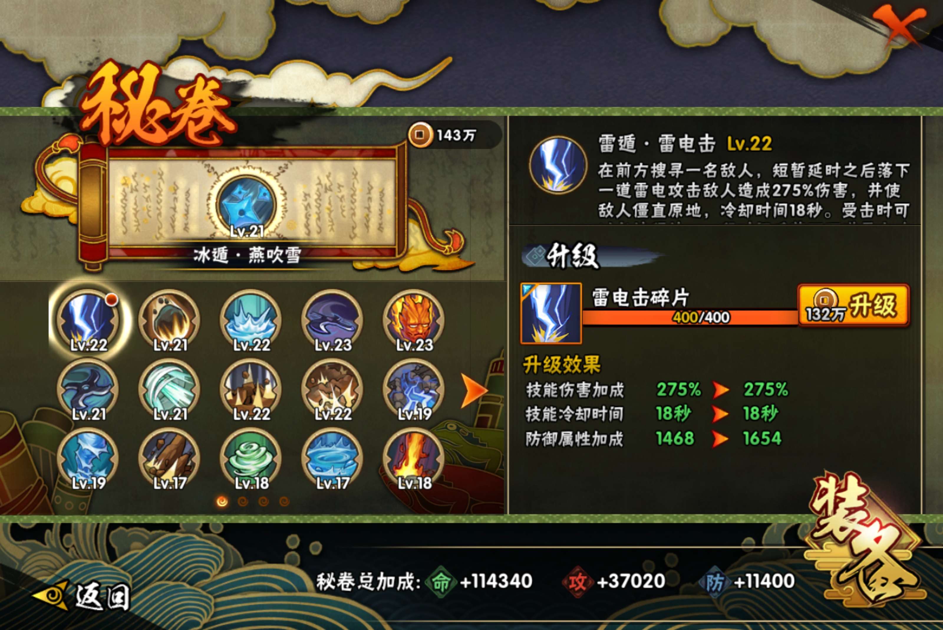 HYLX434065火影忍者账号详情图9