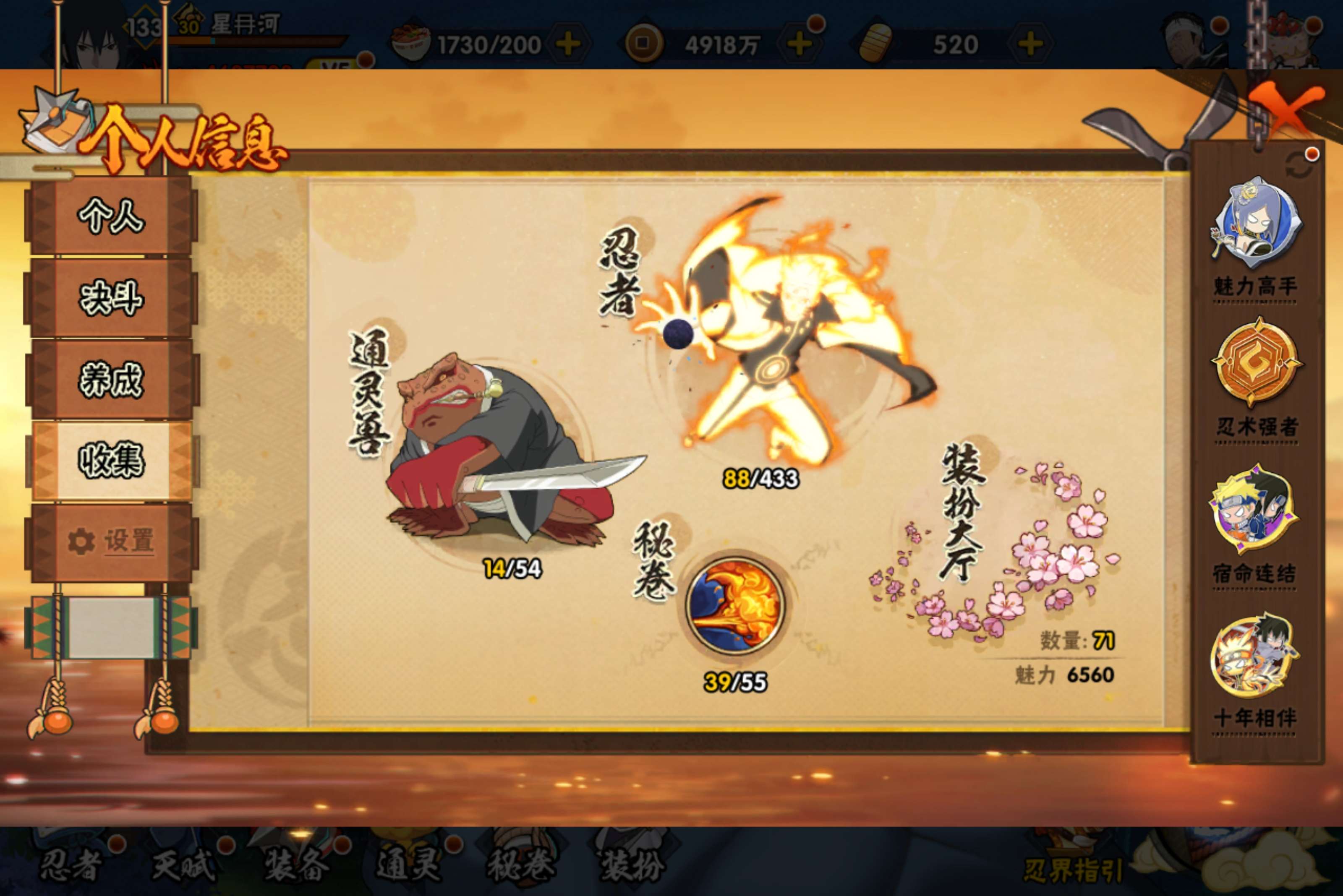 HYCMW433844火影忍者账号详情图5