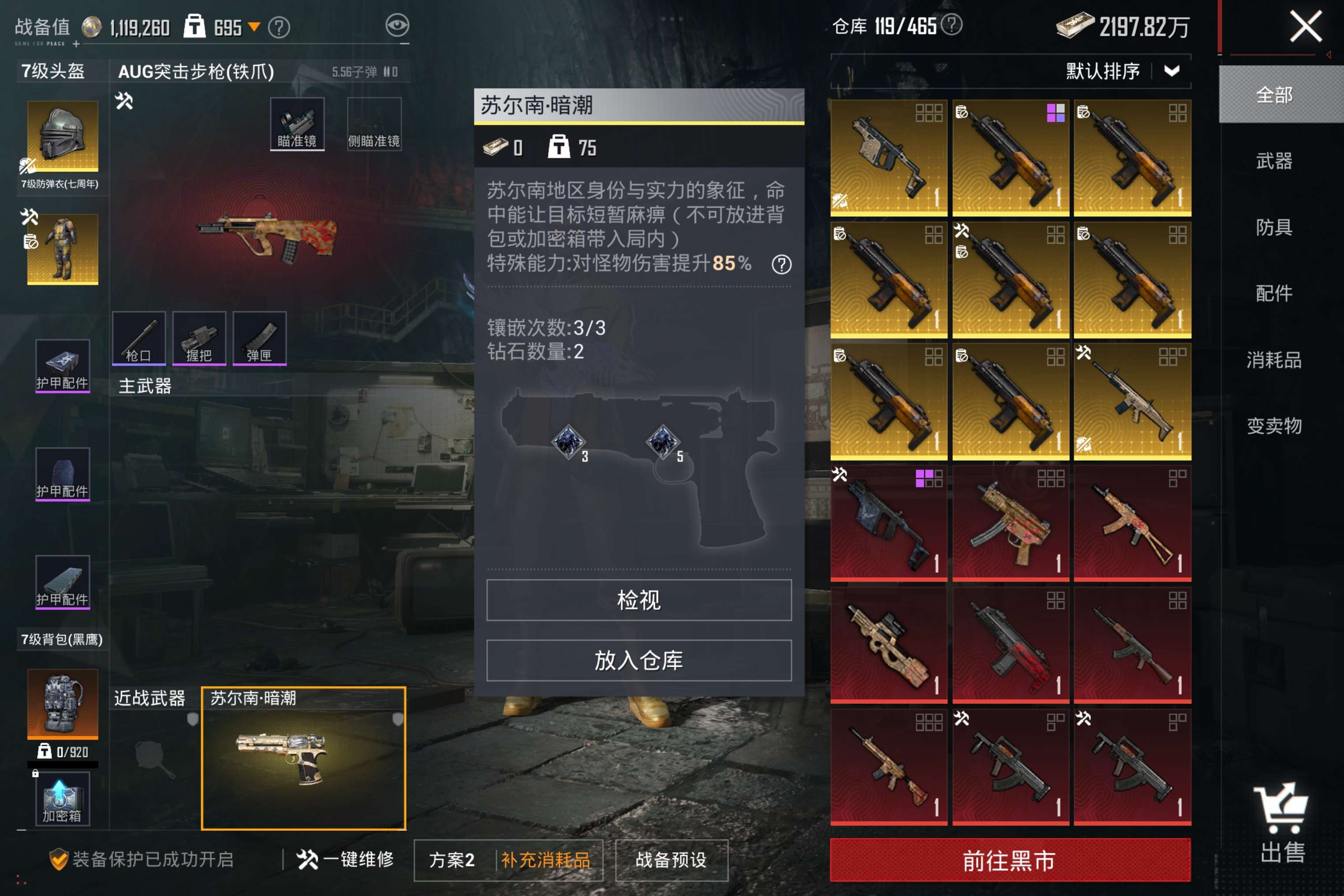 HPLX4200527和平精英账号详情图11