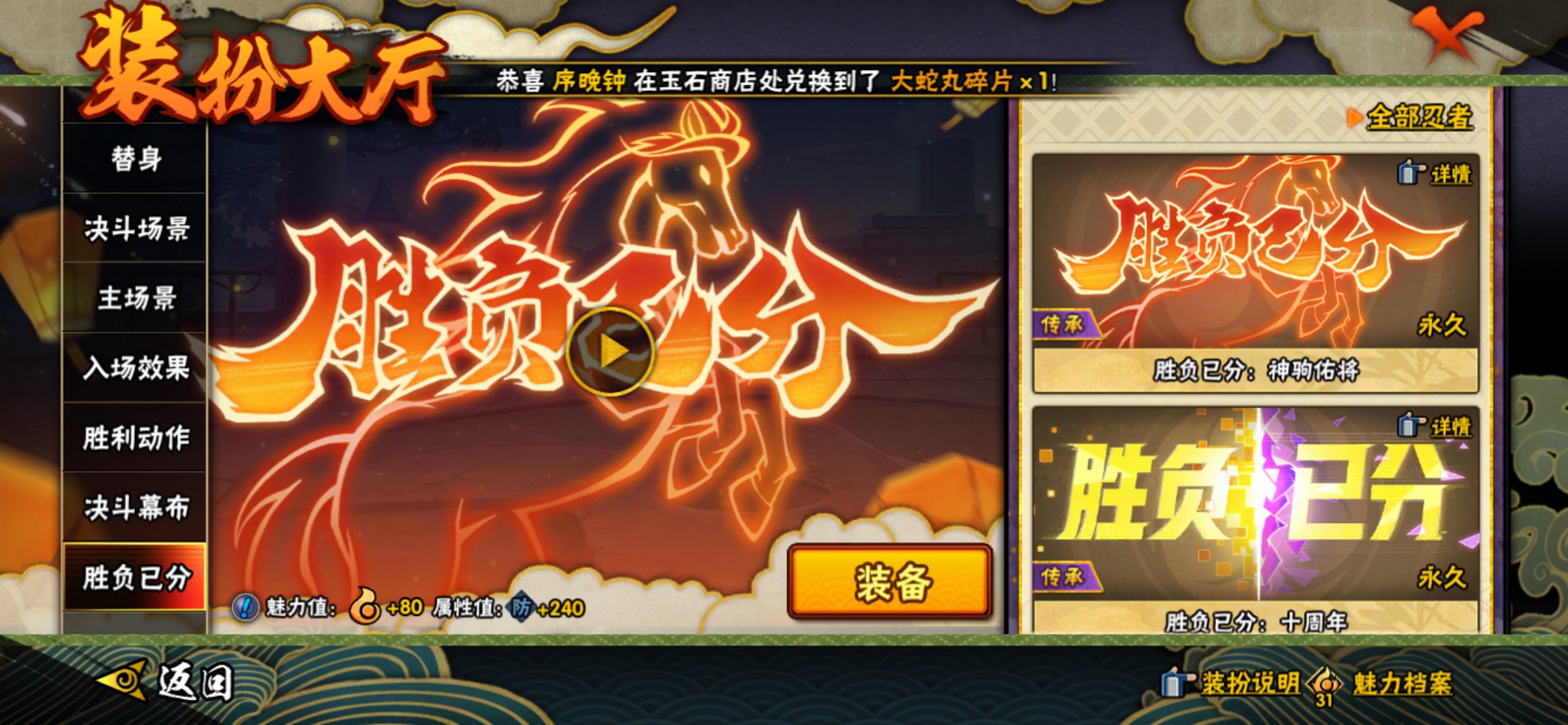 HYCMW434066火影忍者账号详情图15