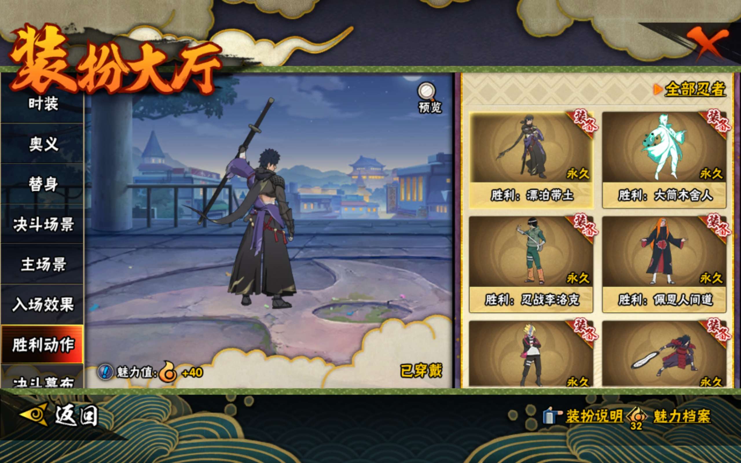 HYCMW433835火影忍者账号详情图13