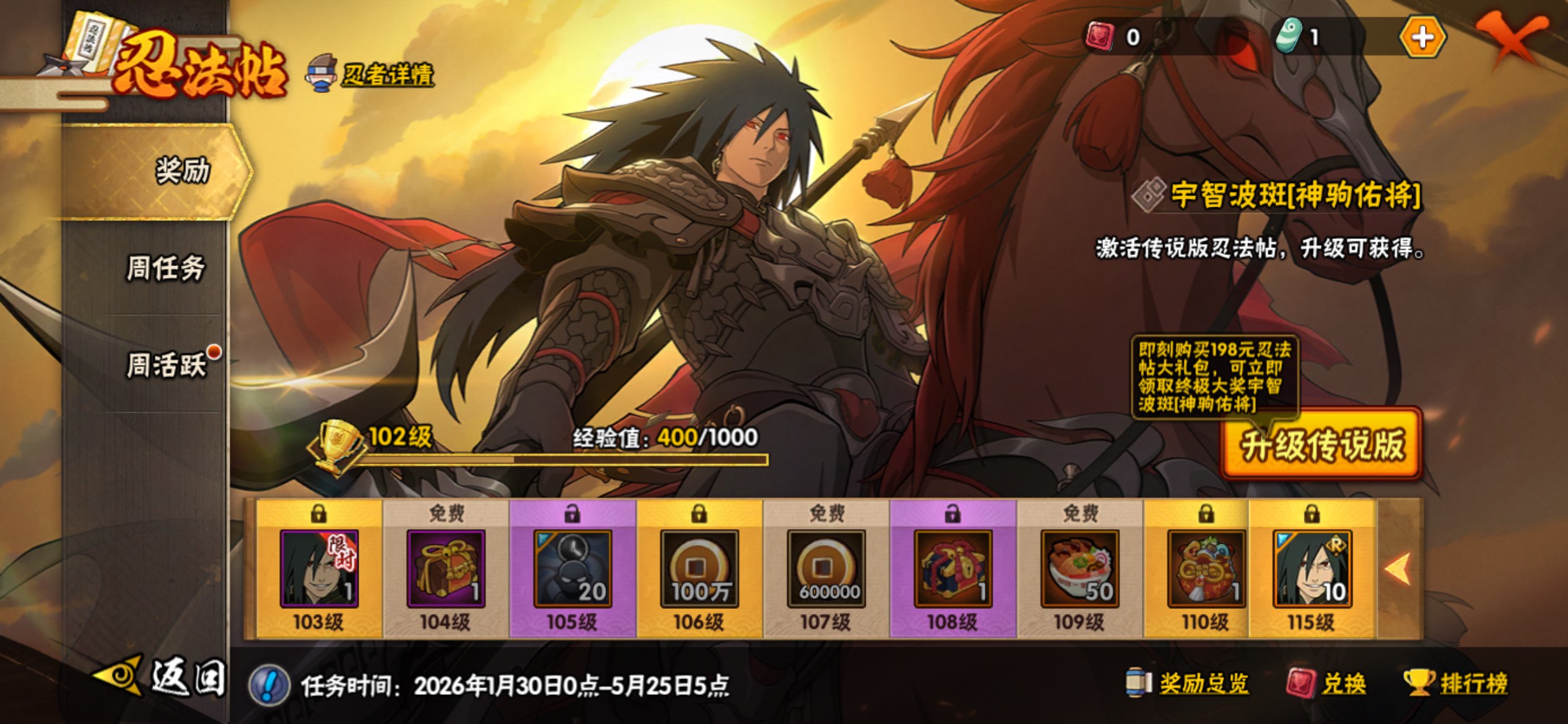 HYCMW434066火影忍者账号详情图17