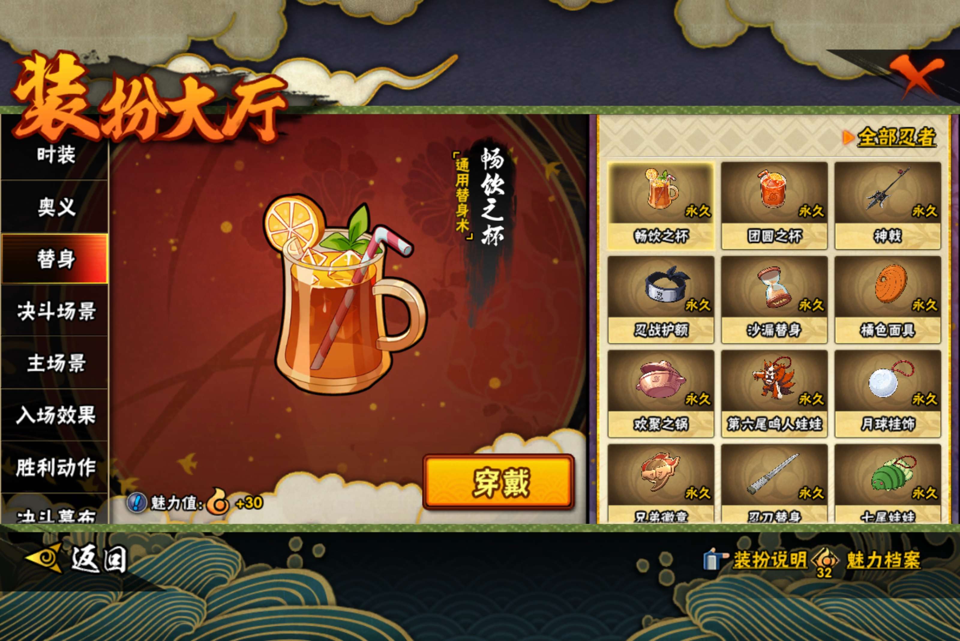 HYCMW433833火影忍者账号详情图7