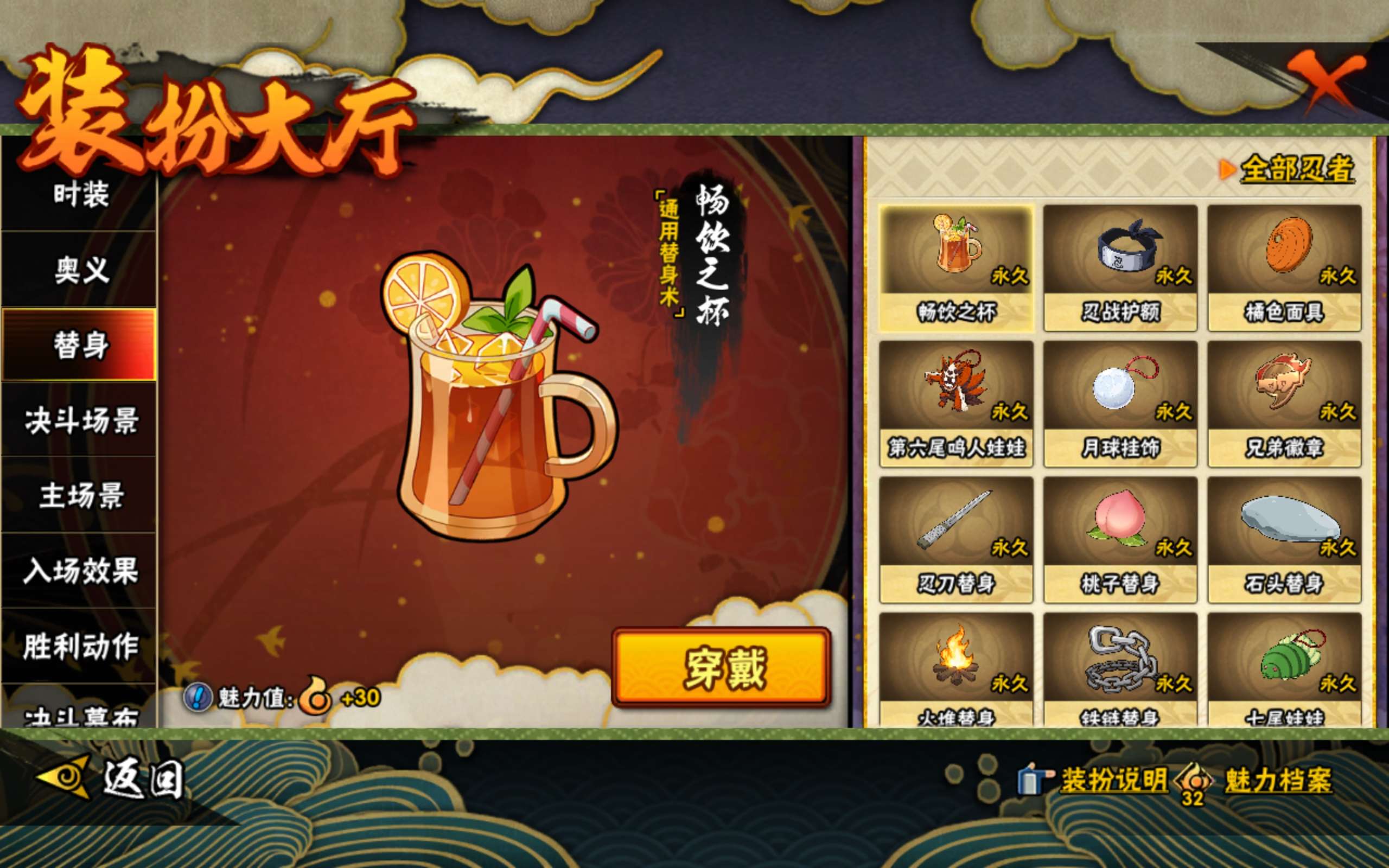 HYCMW433835火影忍者账号详情图9
