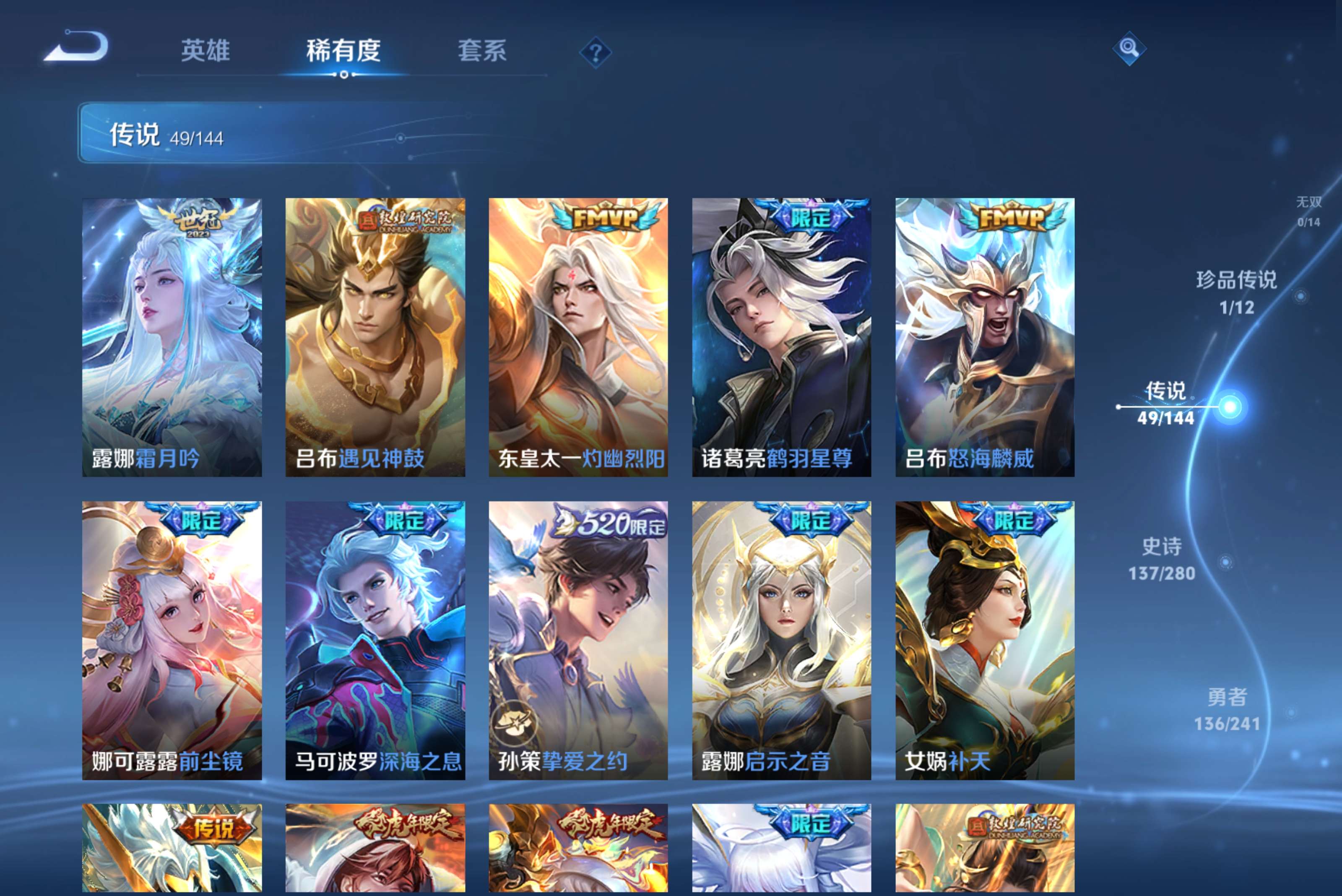 WZLX4344581王者荣耀账号详情图2