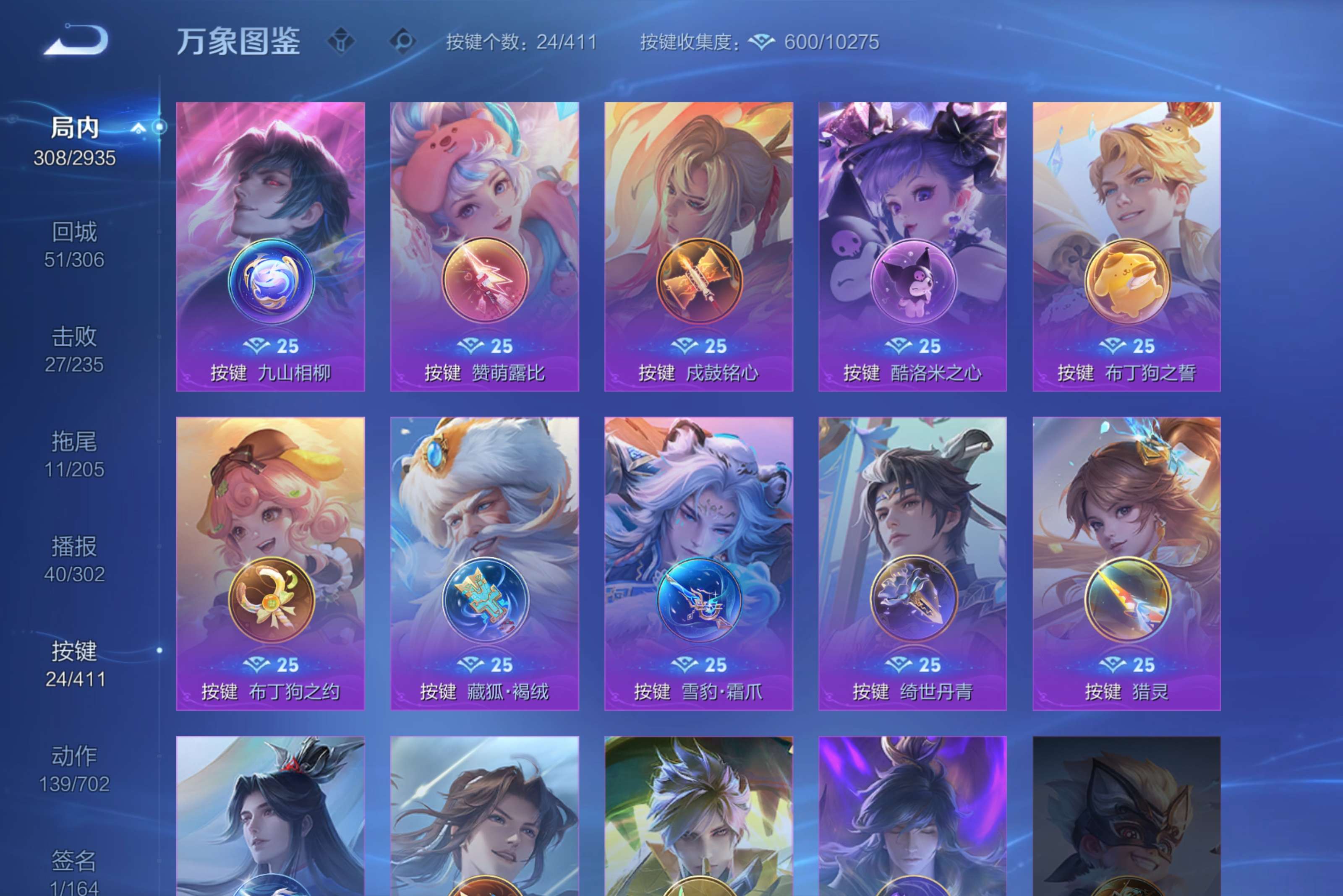 WZLX4344581王者荣耀账号详情图18