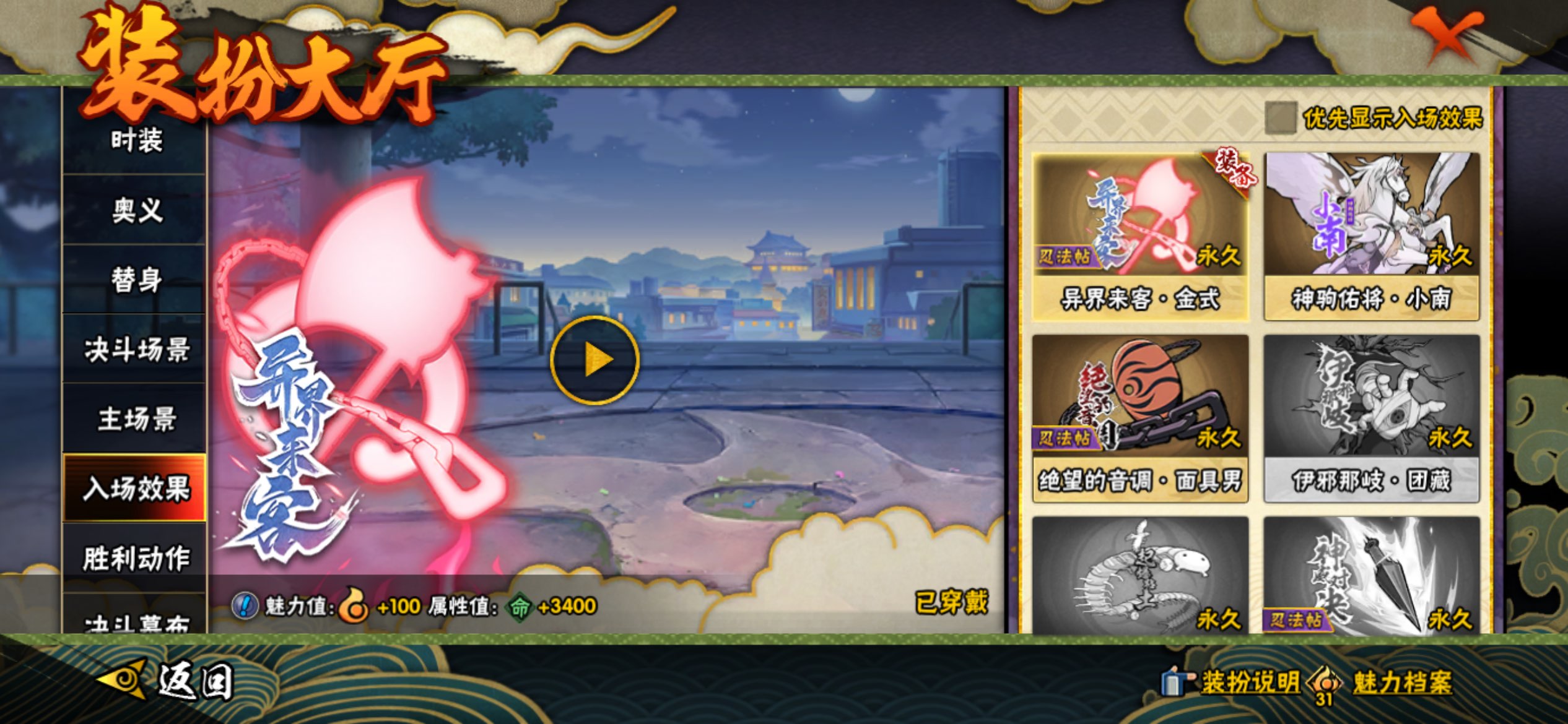 HYCMW434066火影忍者账号详情图12