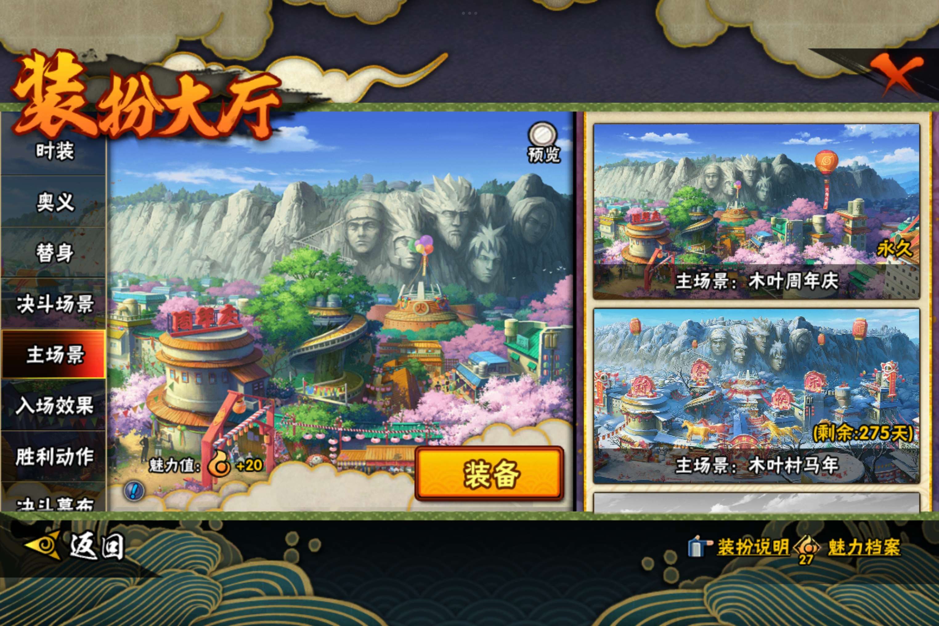 HYCMW434068火影忍者账号详情图13 HYCMW434068火影忍者账号详情图13