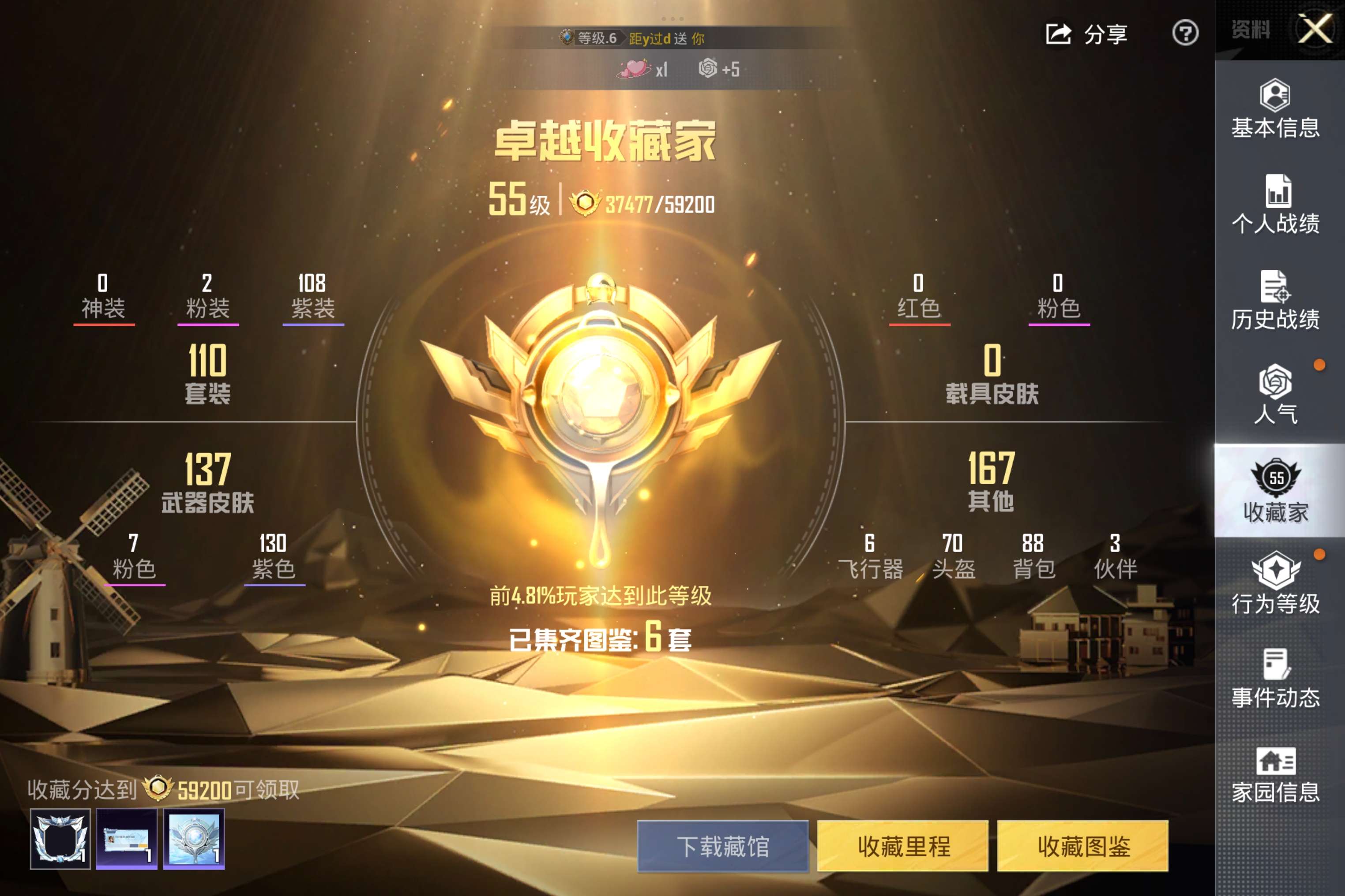 HPLX4200527和平精英账号详情图15