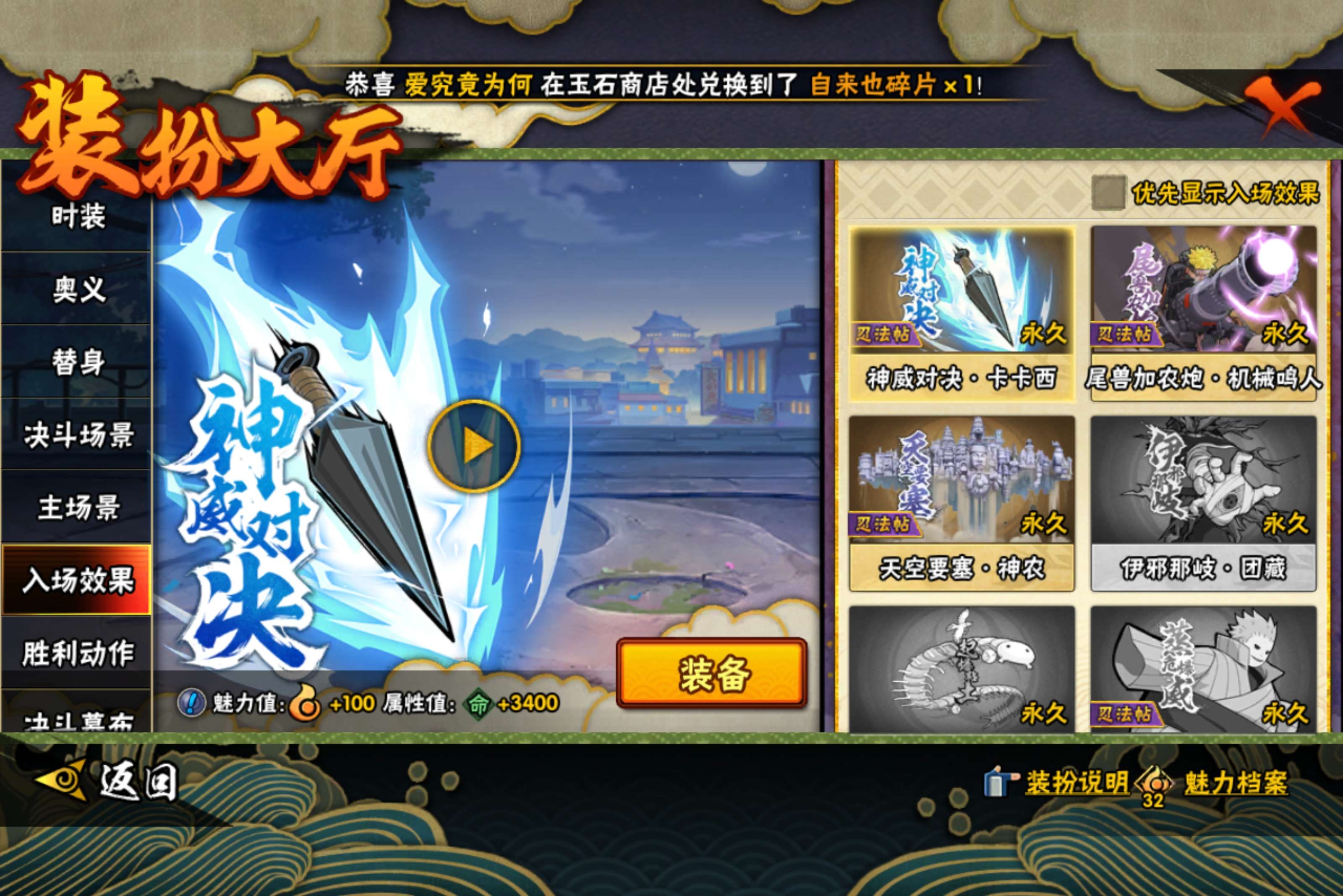 HYCMW433833火影忍者账号详情图9