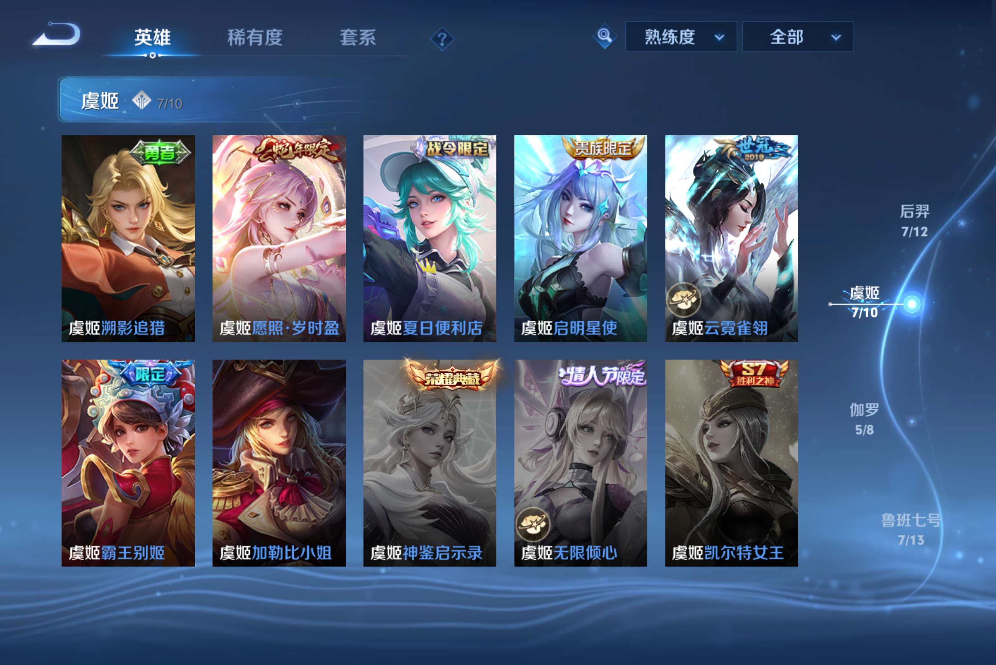 WZLX4344581王者荣耀账号详情图7