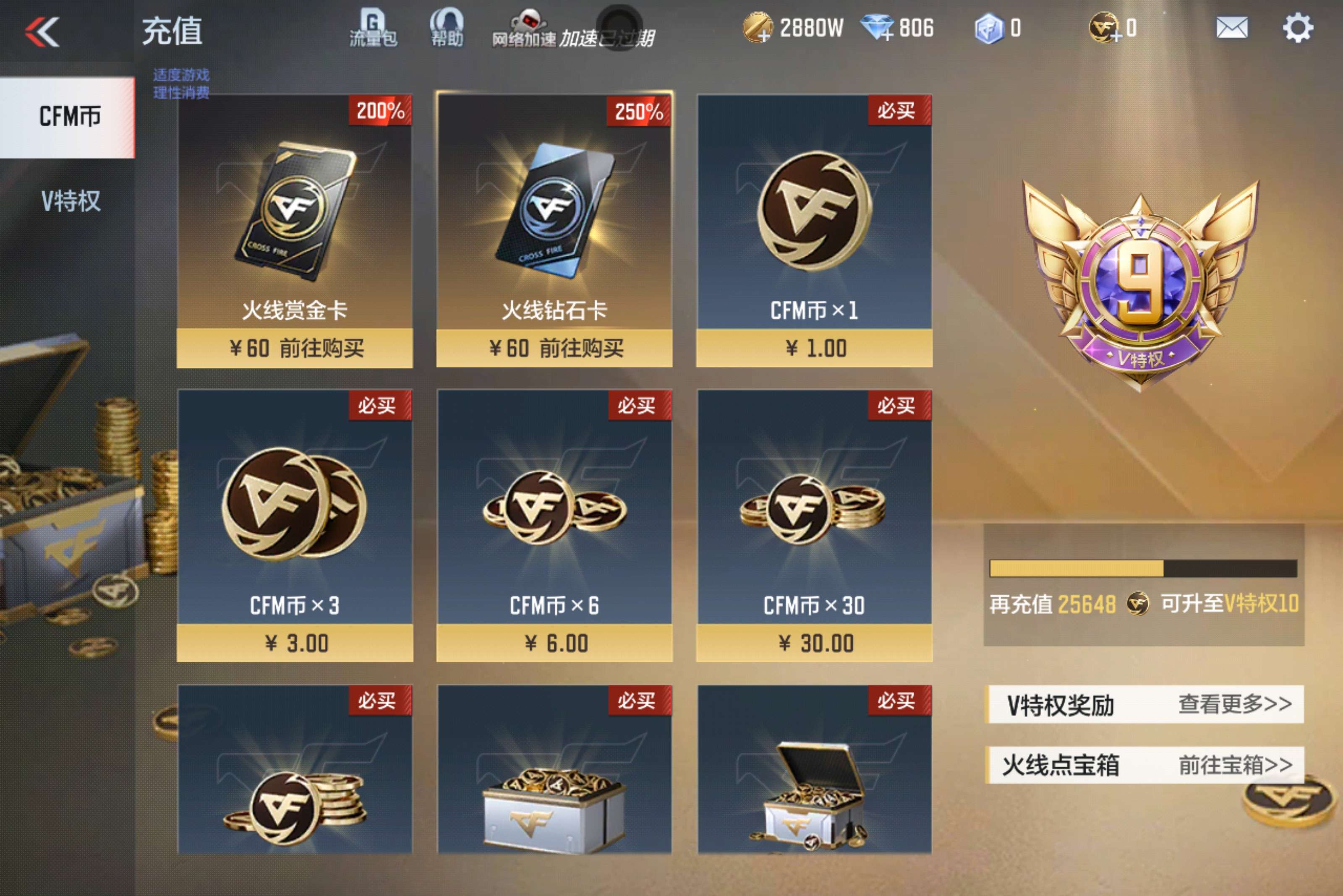 WZLX4344581王者荣耀账号详情图57