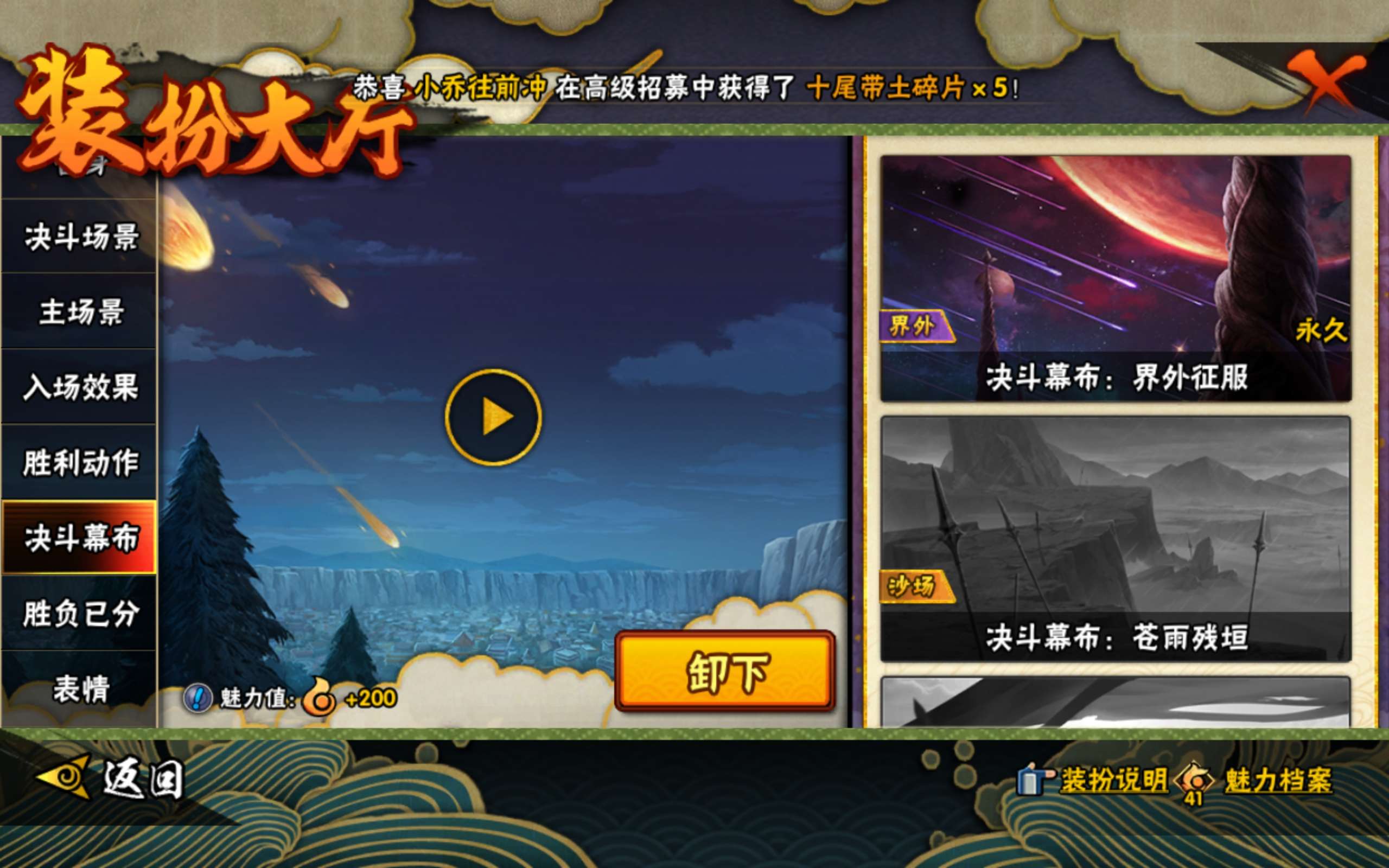 HYCMW433832火影忍者账号详情图17