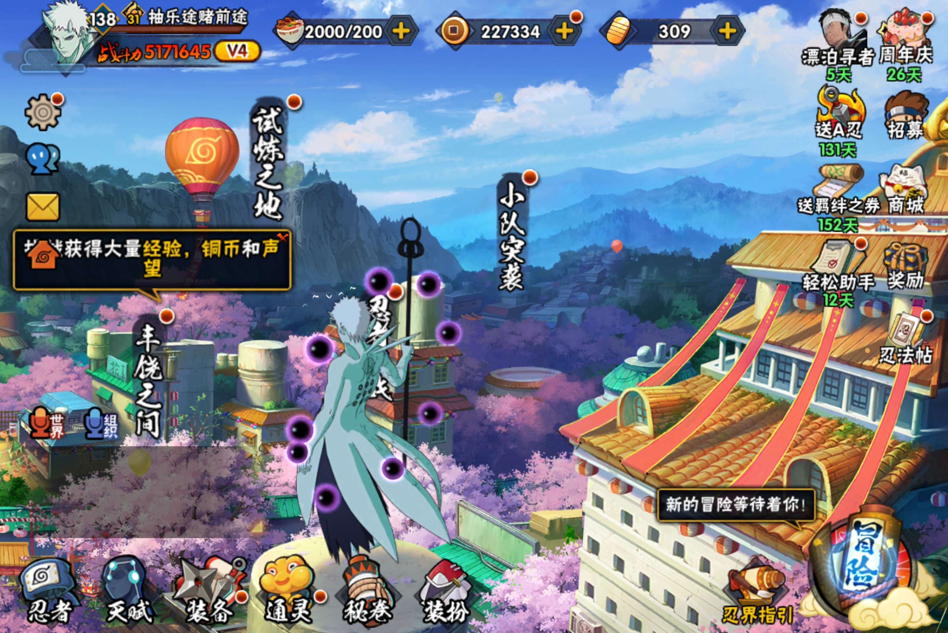 HYCMW434063火影忍者账号详情图1