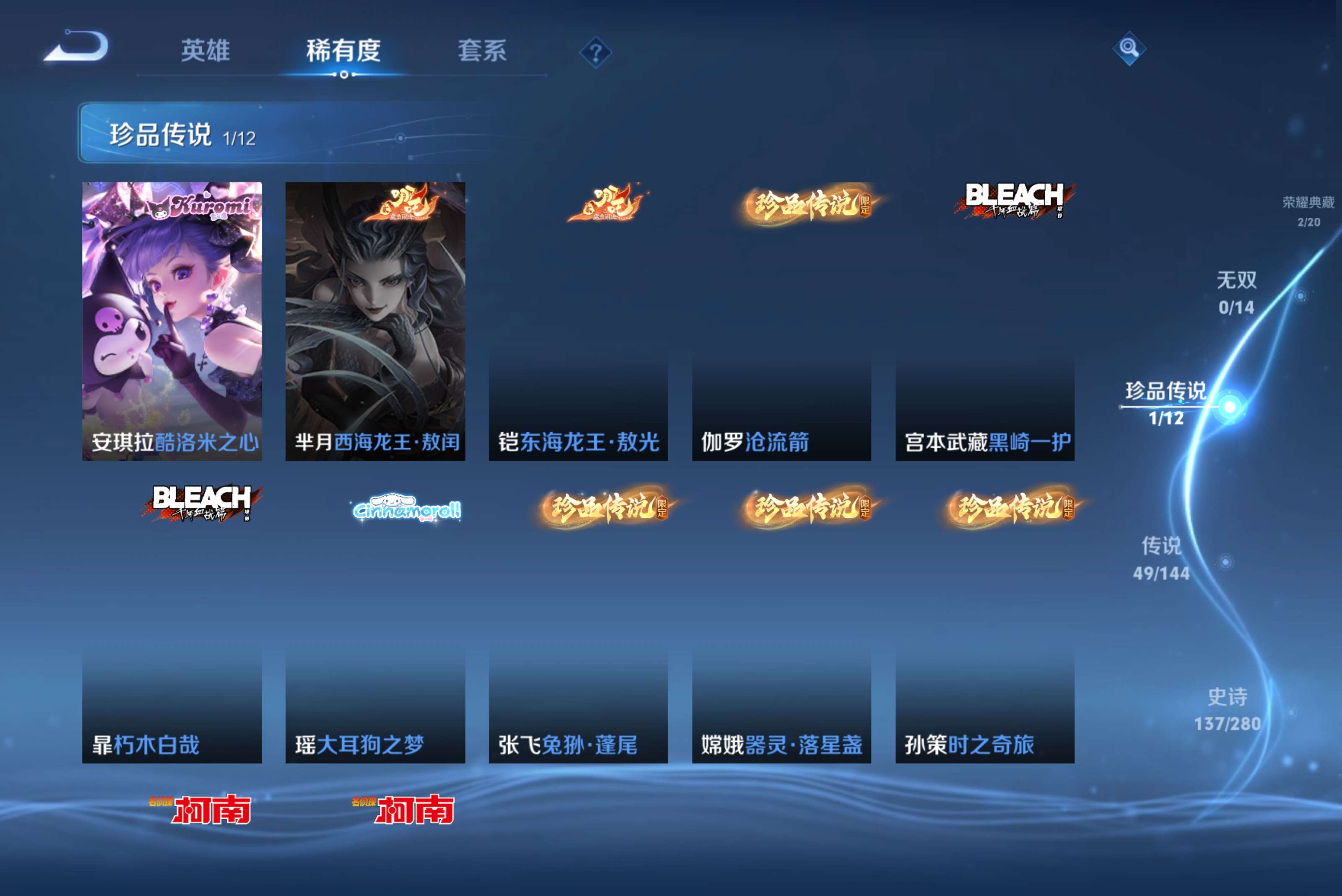 WZLX4344581王者荣耀账号详情图10