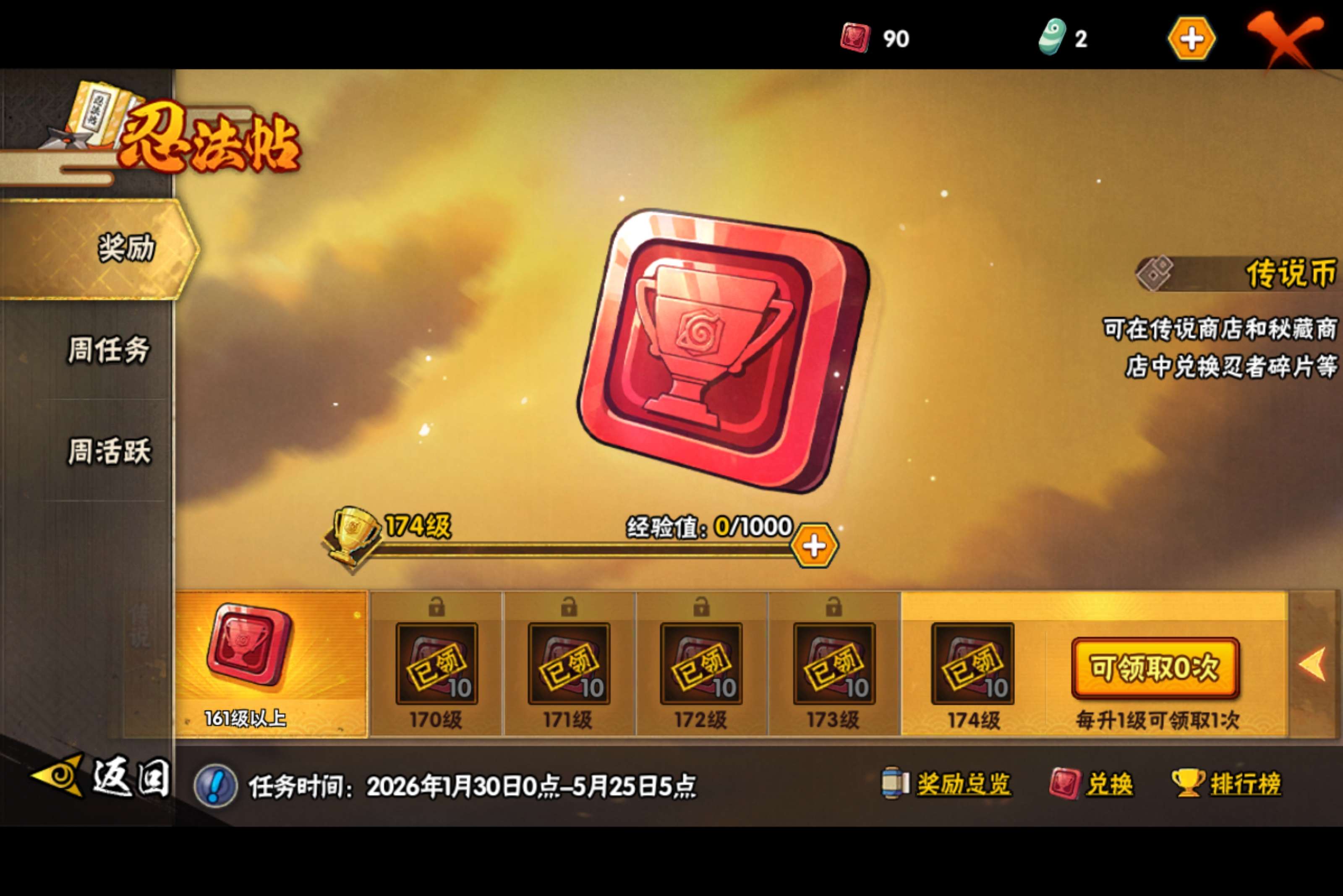 HYLX434065火影忍者账号详情图14