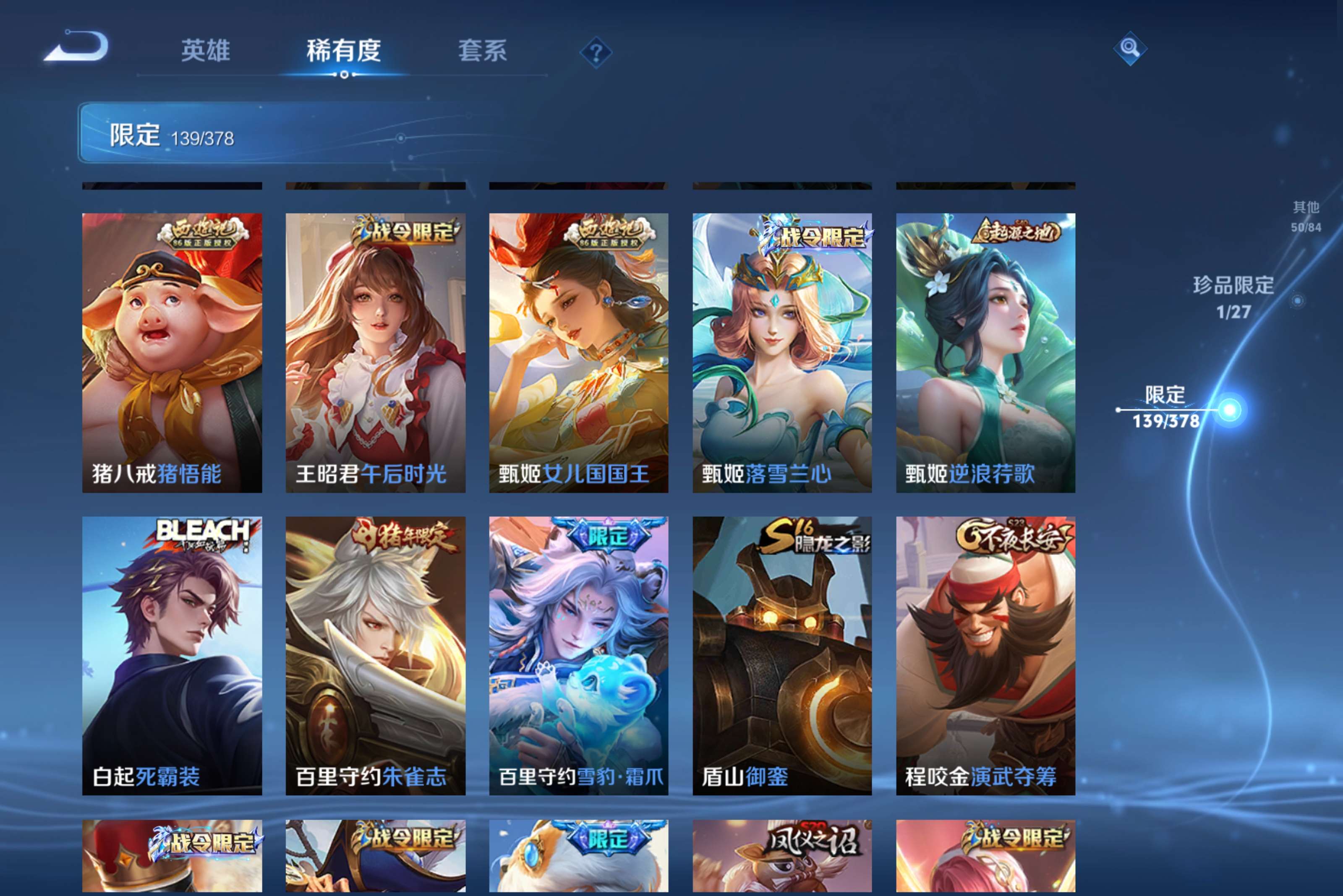 WZLX4344581王者荣耀账号详情图16