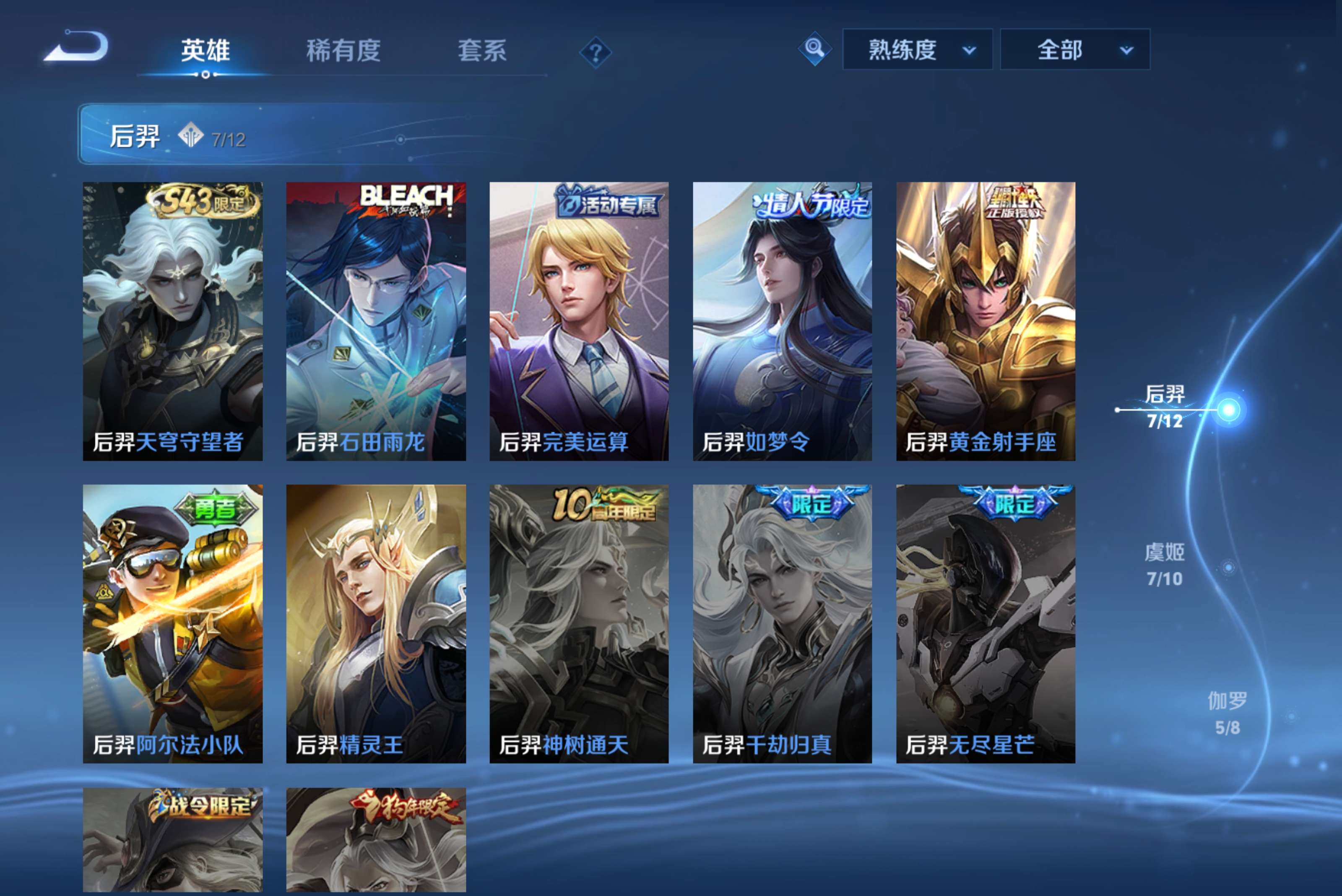 WZLX4344581王者荣耀账号详情图6