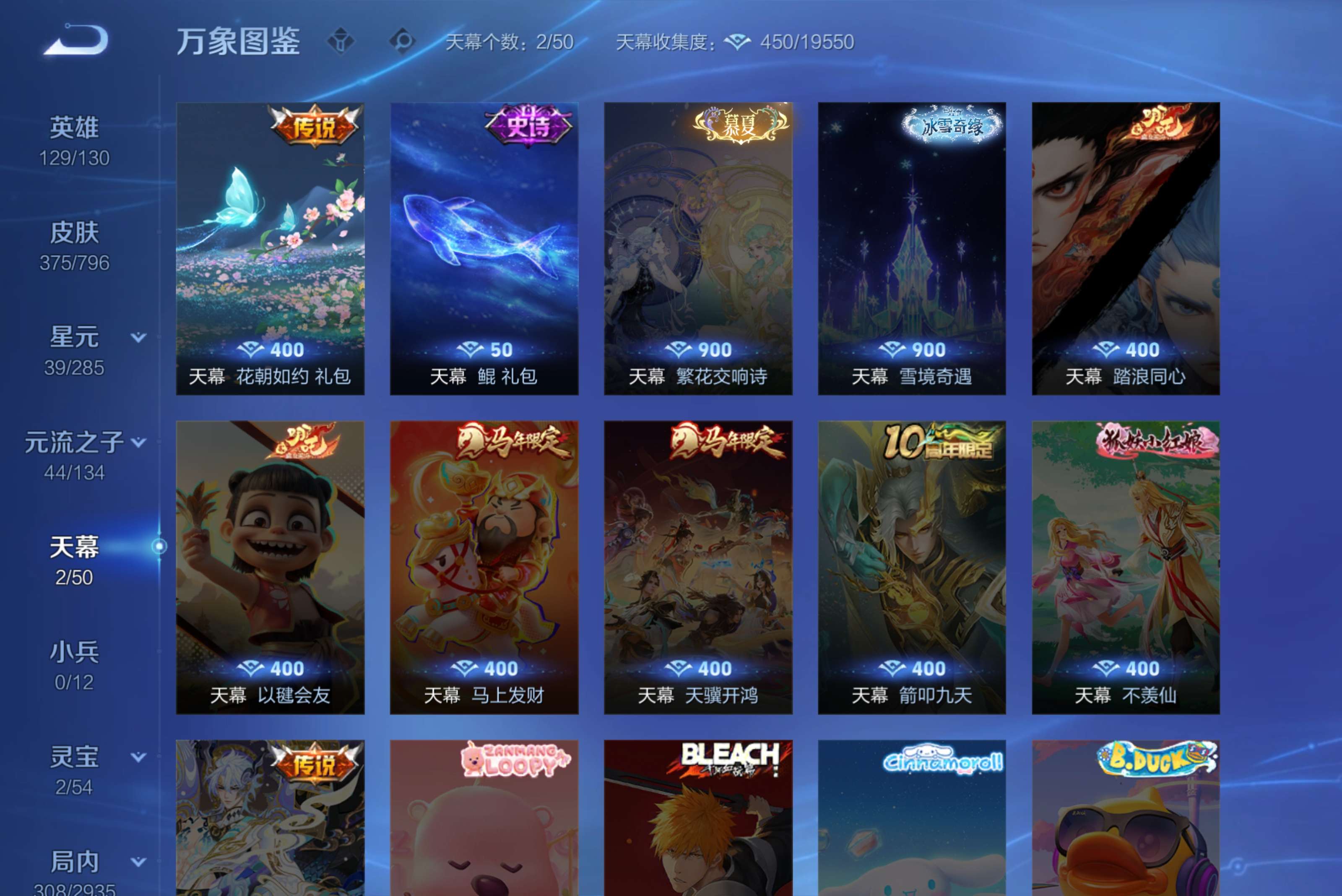 WZLX4344581王者荣耀账号详情图21