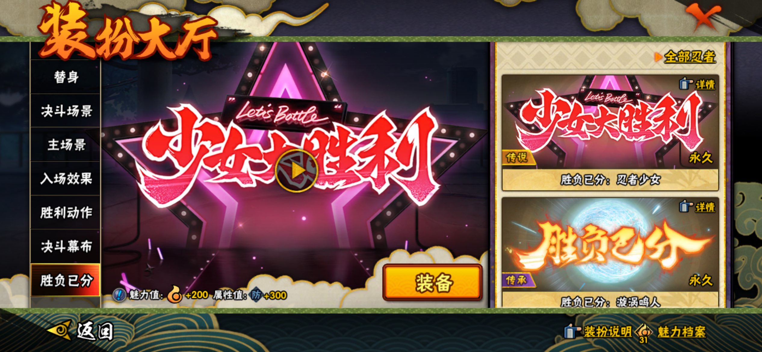 HYCMW434066火影忍者账号详情图16