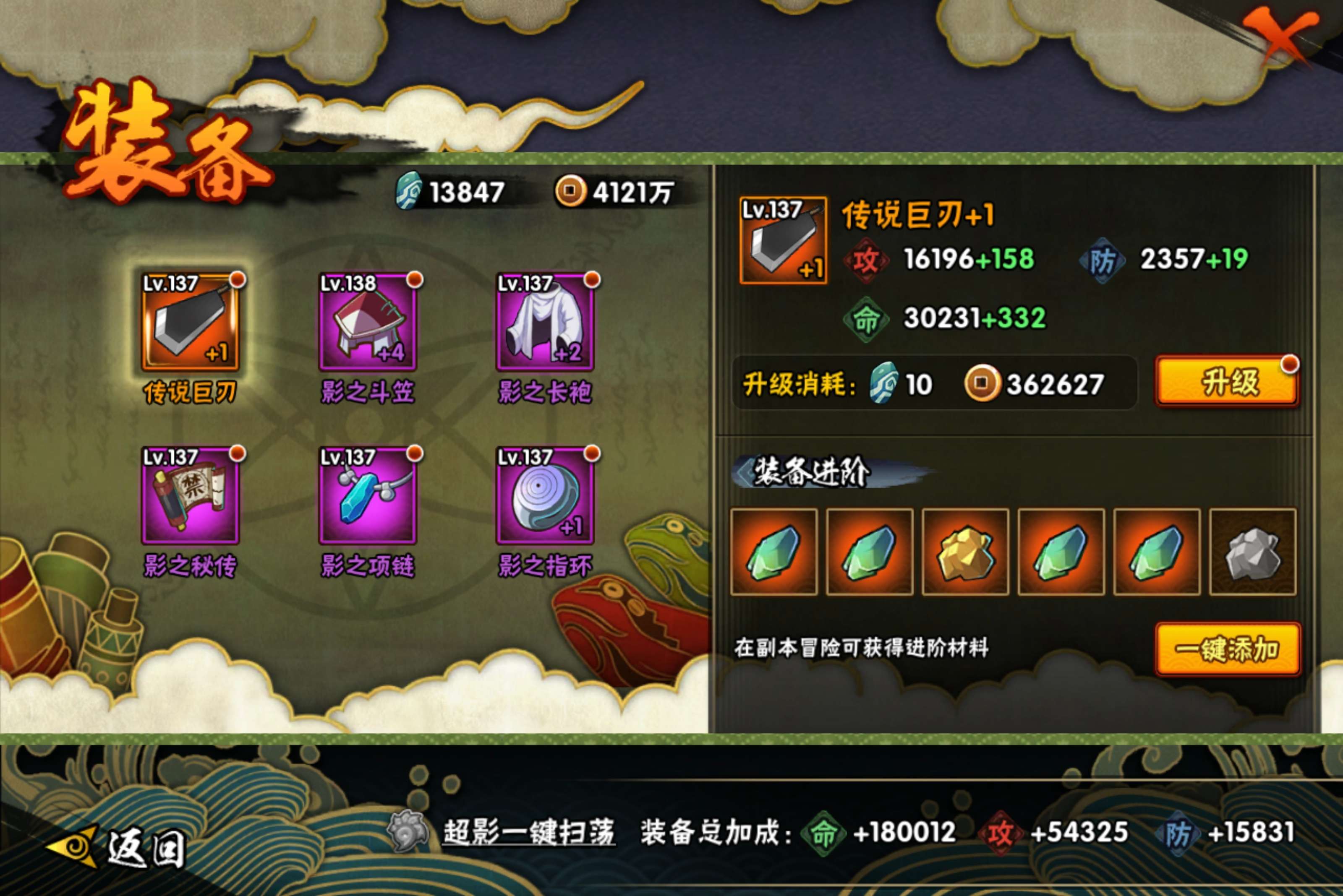HYCMW434067火影忍者账号详情图4