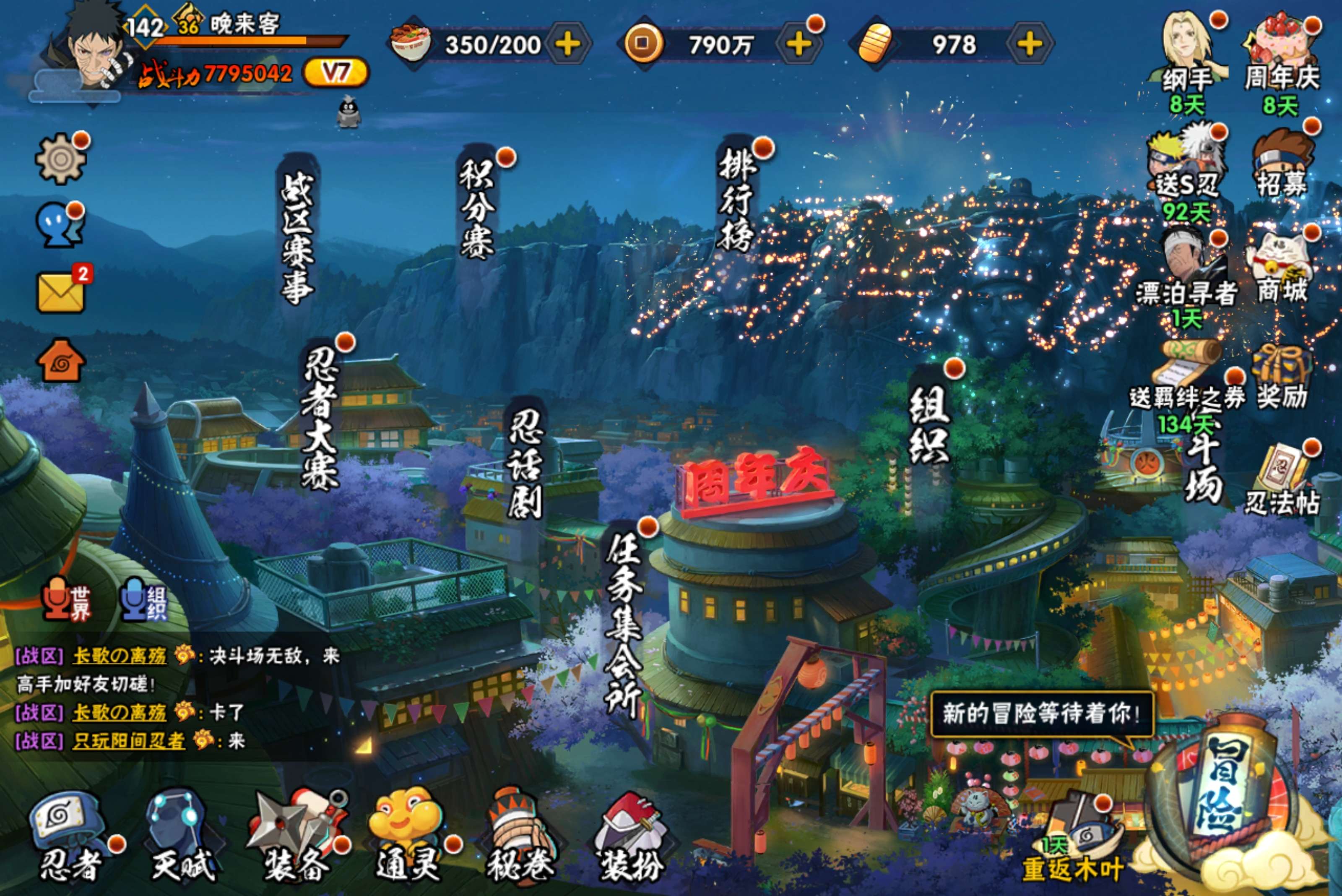 HYCMW437206火影忍者账号详情图1 HYCMW437206火影忍者账号详情图1