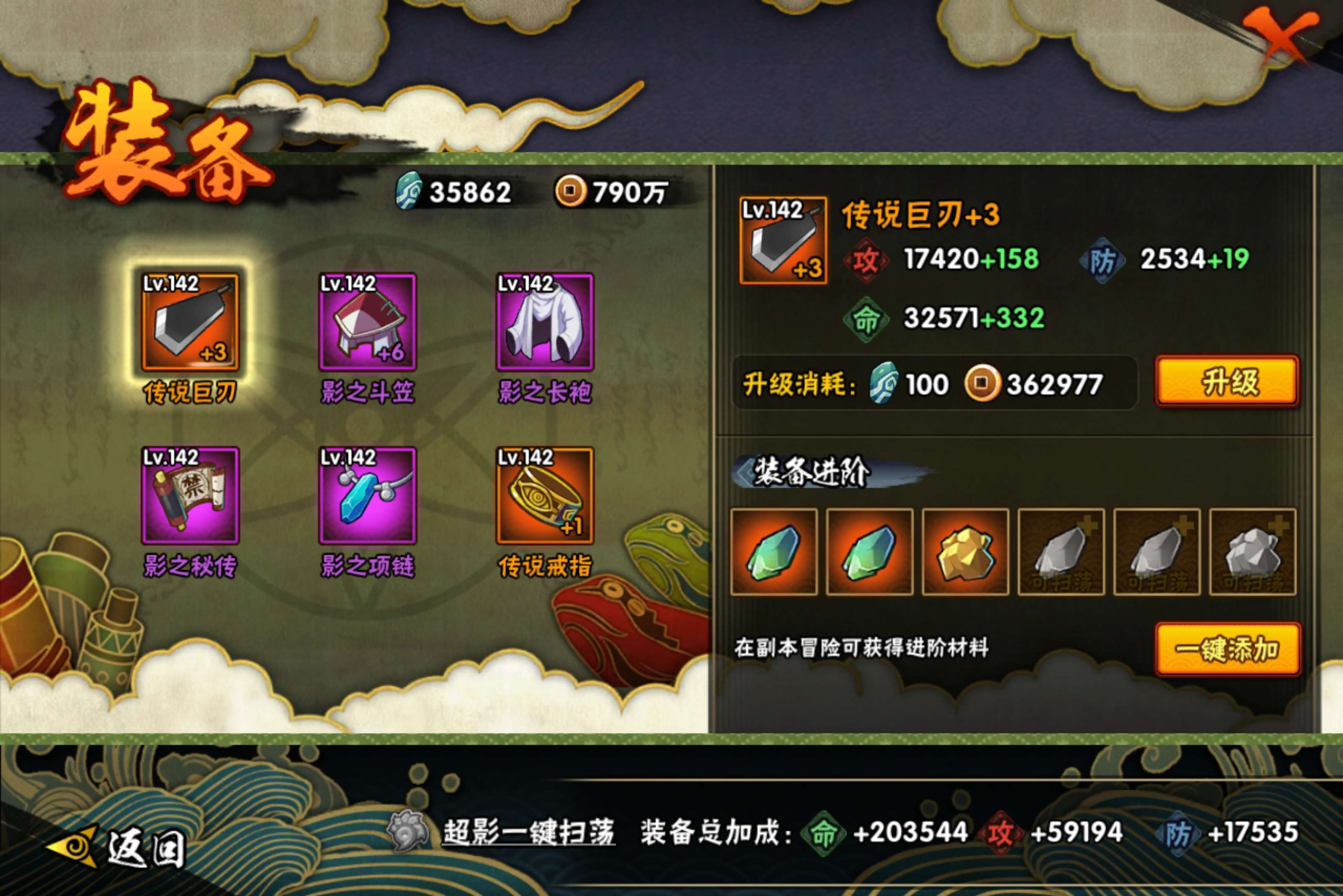 HYCMW437206火影忍者账号详情图7 HYCMW437206火影忍者账号详情图7