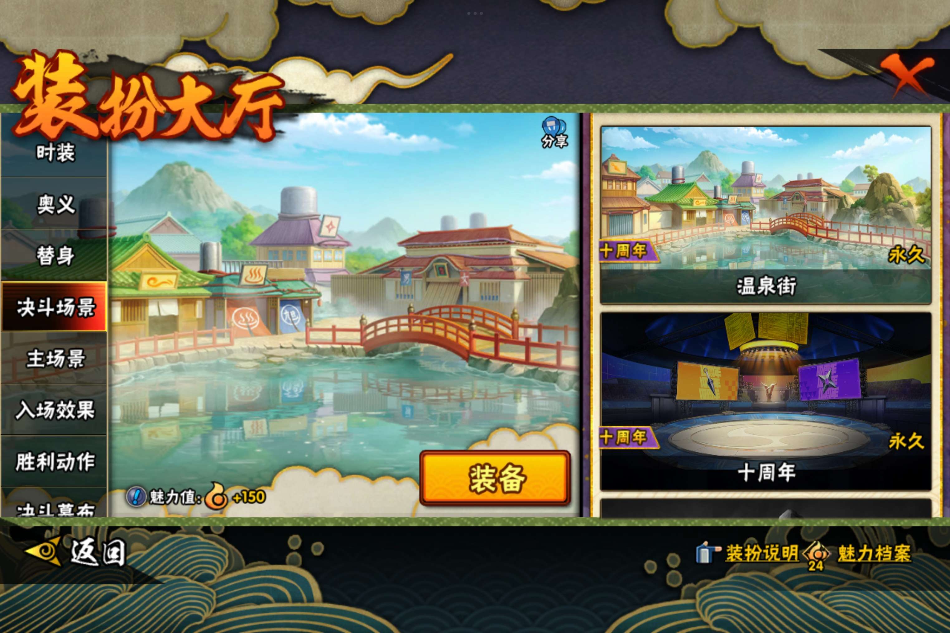 HYCMW437143火影忍者账号详情图7 HYCMW437143火影忍者账号详情图7