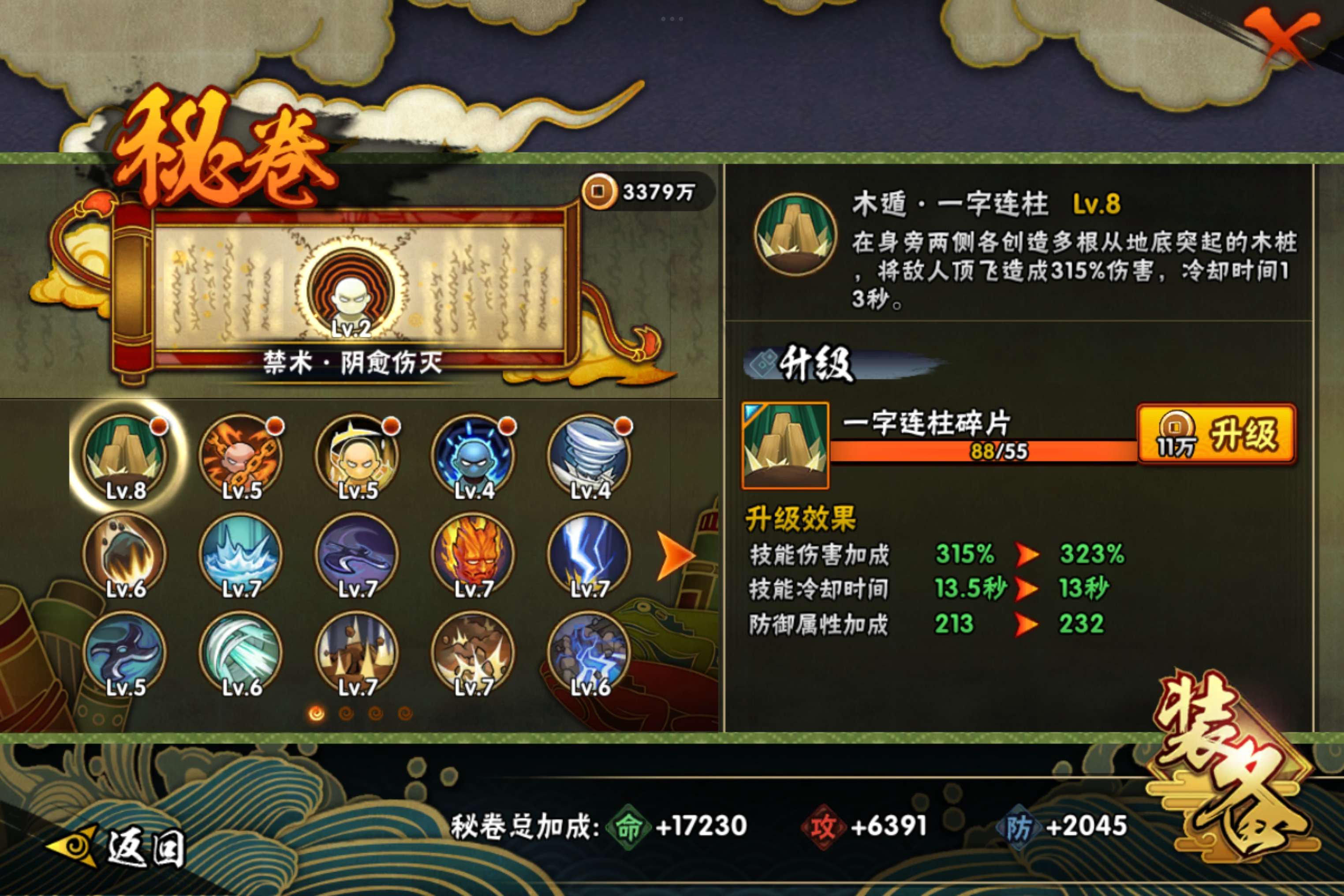 HYCMW437468火影忍者账号详情图1 HYCMW437468火影忍者账号详情图1