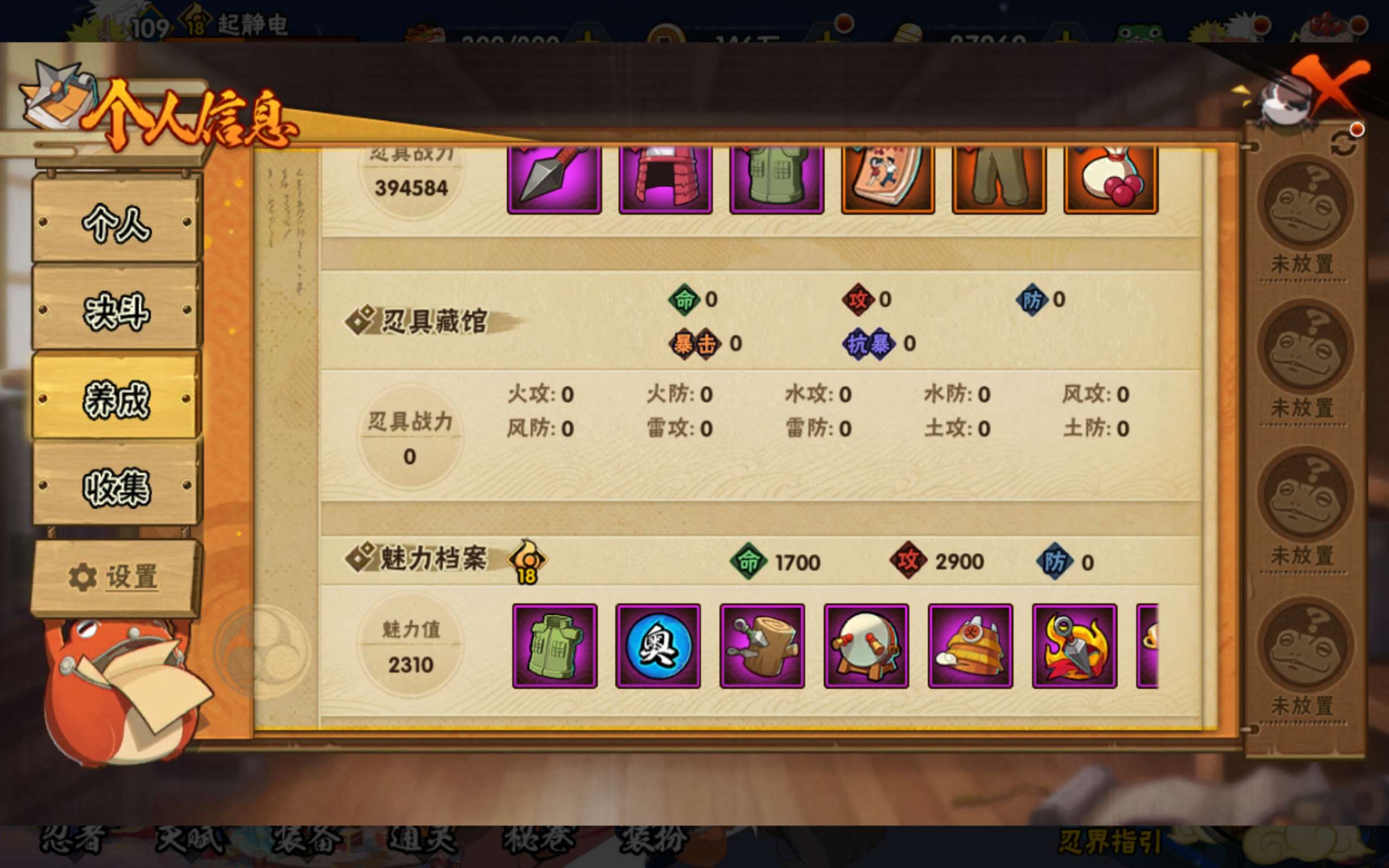 HYCMW437577火影忍者账号详情图6 HYCMW437577火影忍者账号详情图6