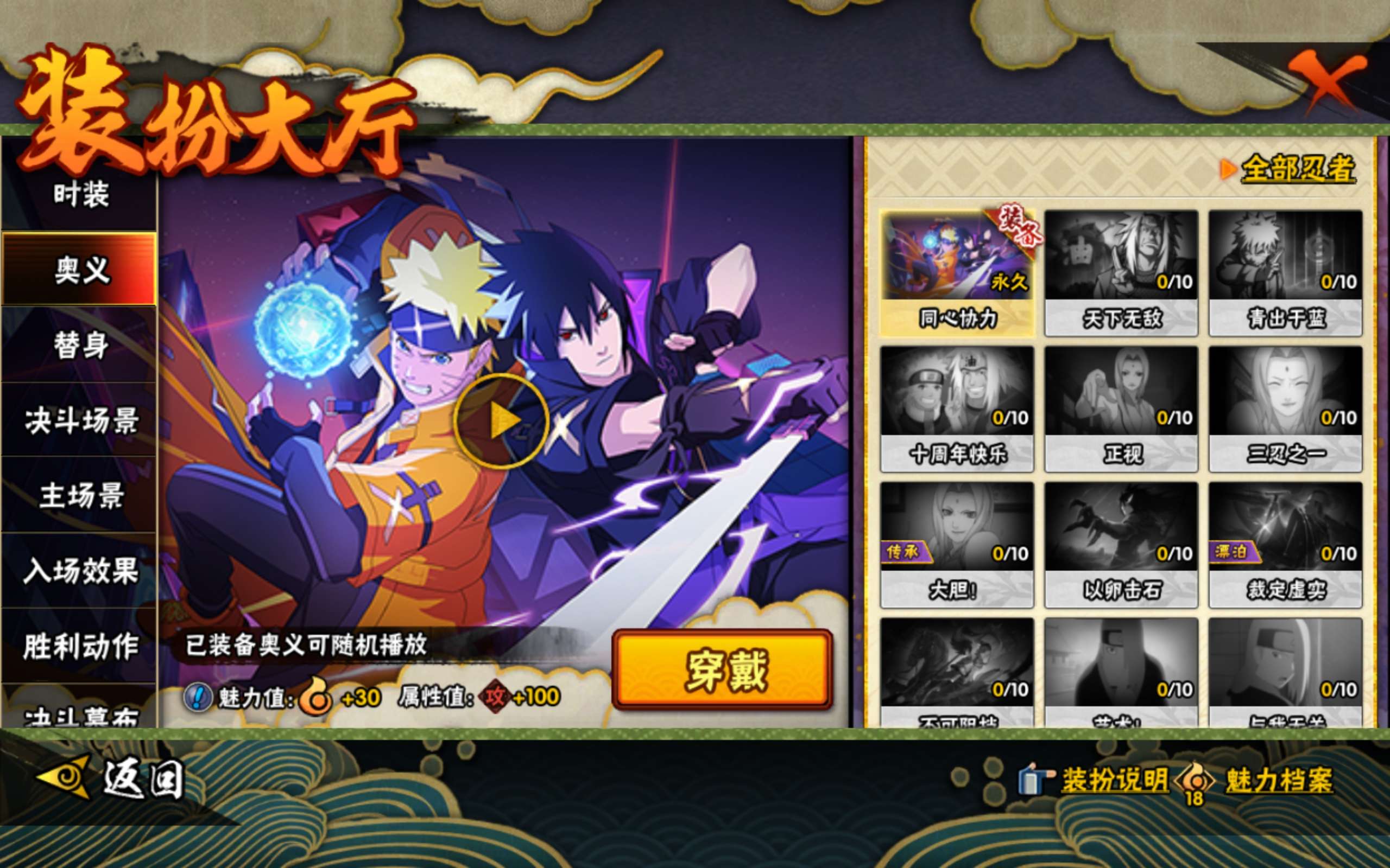 HYCMW437577火影忍者账号详情图14 HYCMW437577火影忍者账号详情图14