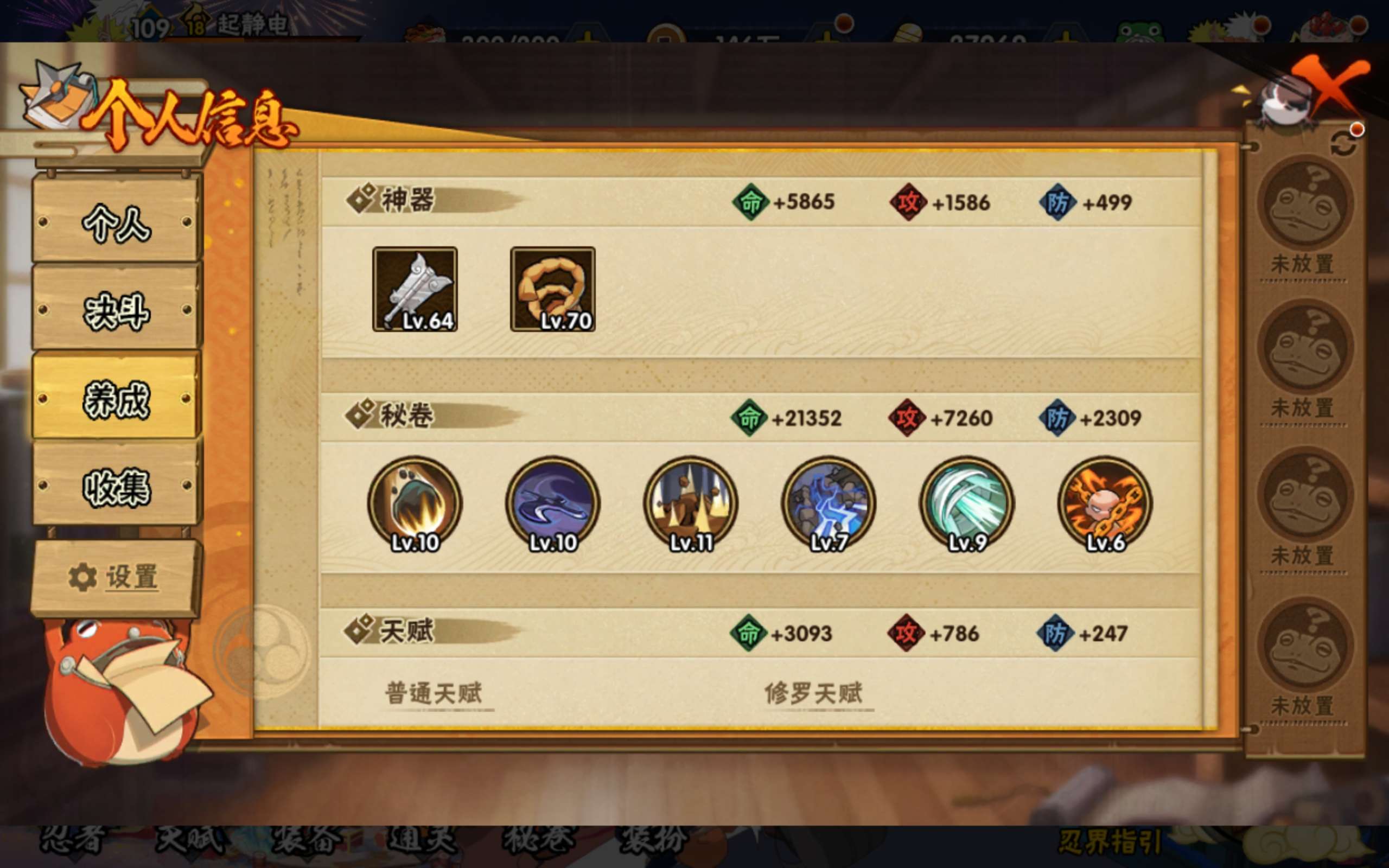 HYCMW437577火影忍者账号详情图8 HYCMW437577火影忍者账号详情图8