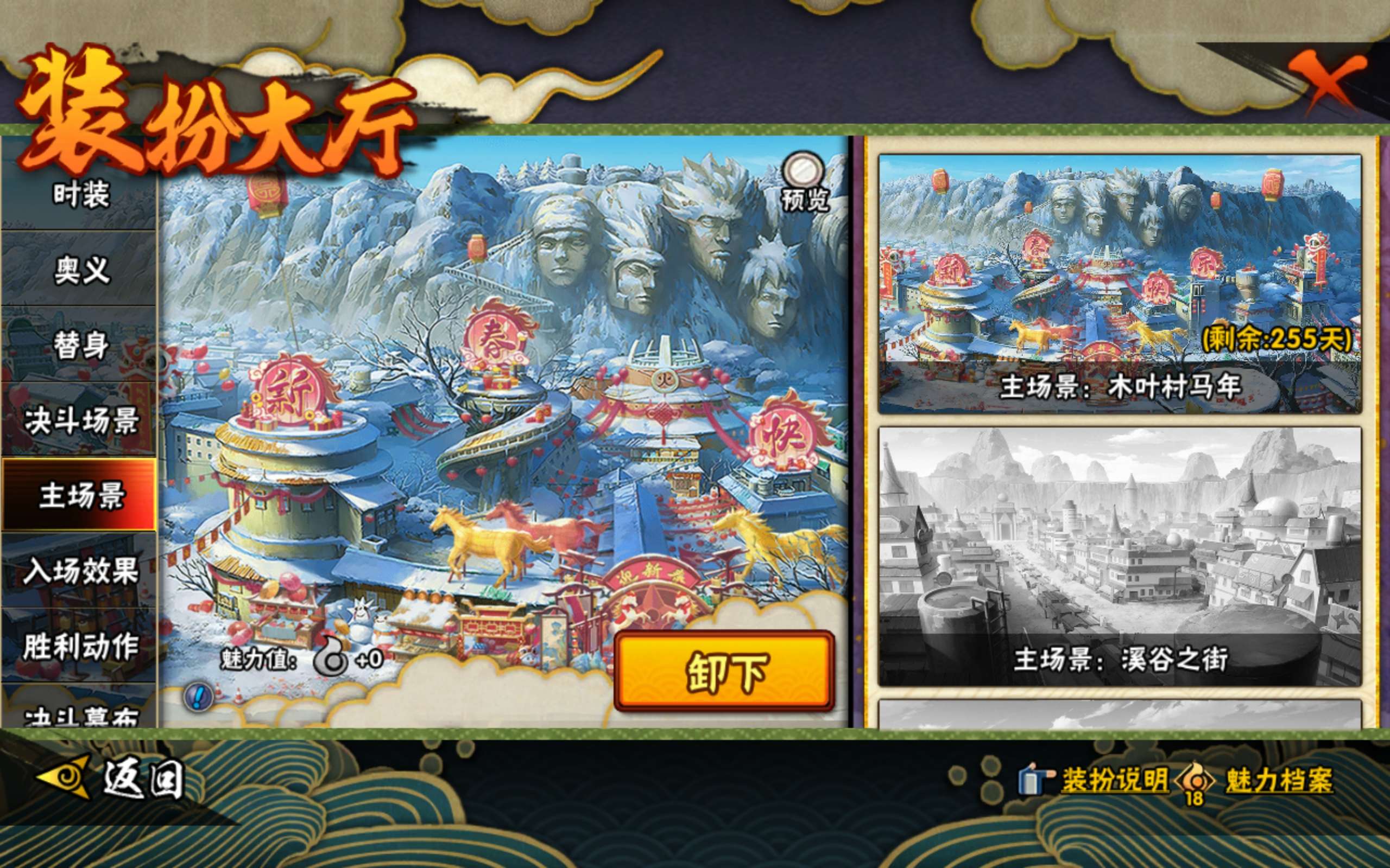 HYCMW437577火影忍者账号详情图4 HYCMW437577火影忍者账号详情图4